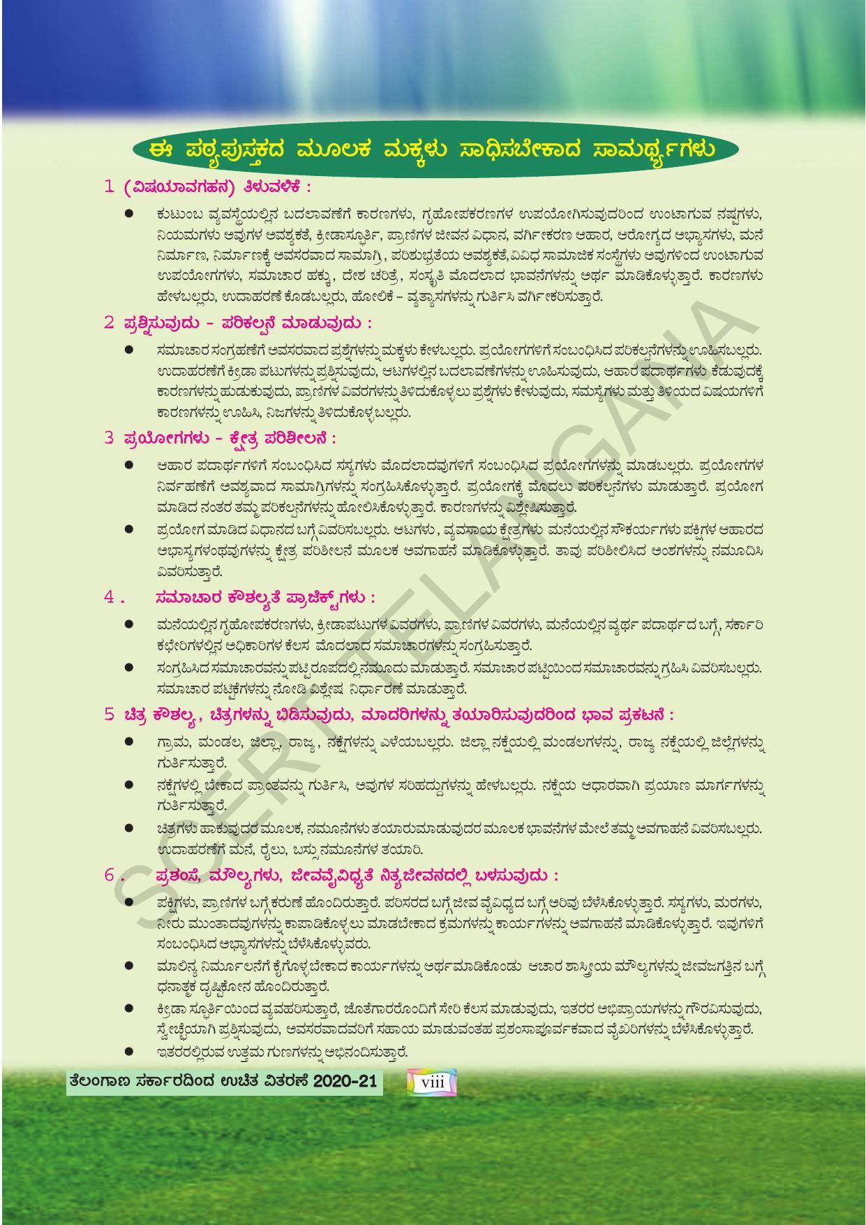 TS SCERT Class 4 Environmental Science (Kannada Medium) Text Book - Page 10