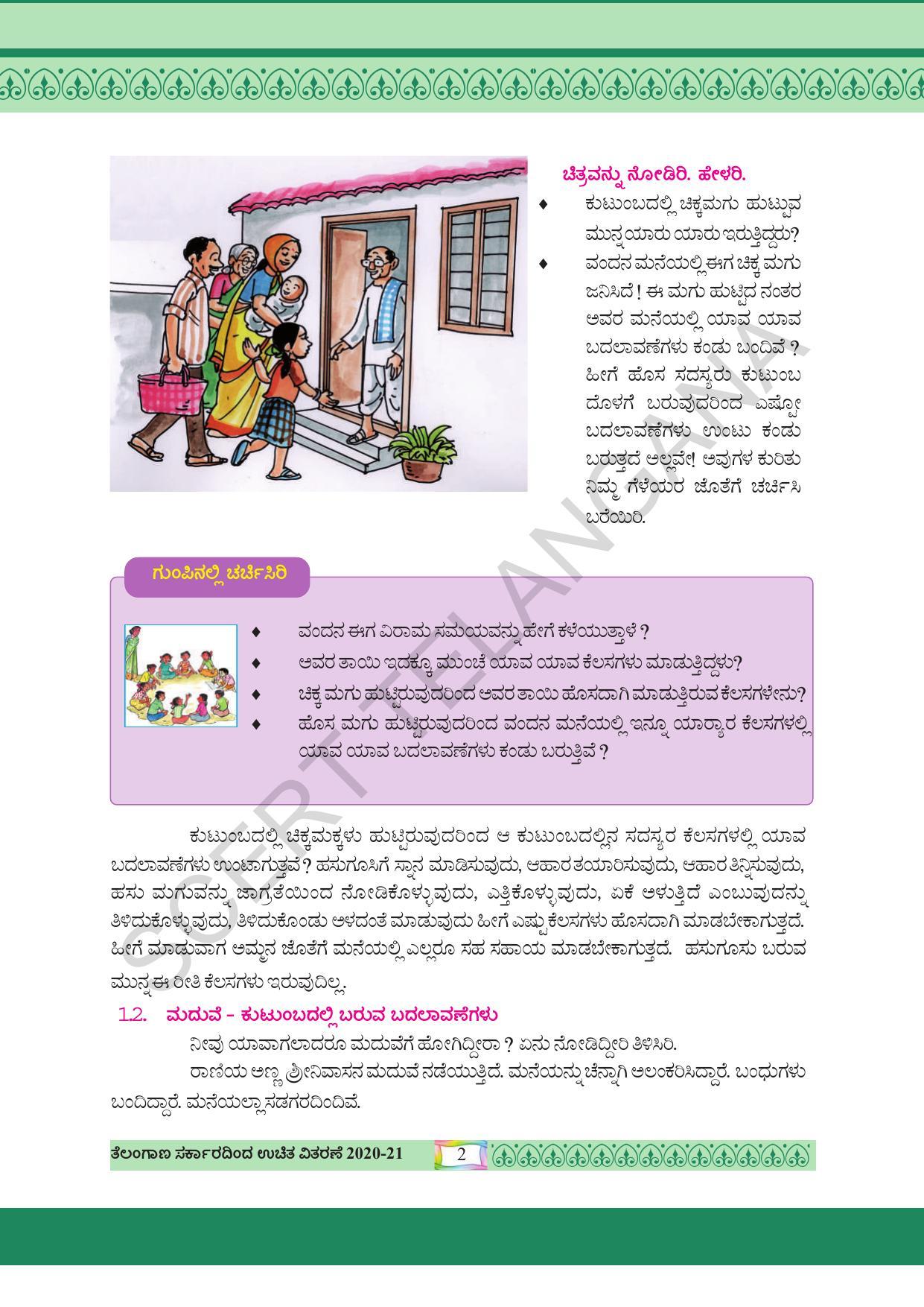 TS SCERT Class 4 Environmental Science (Kannada Medium) Text Book - Page 12