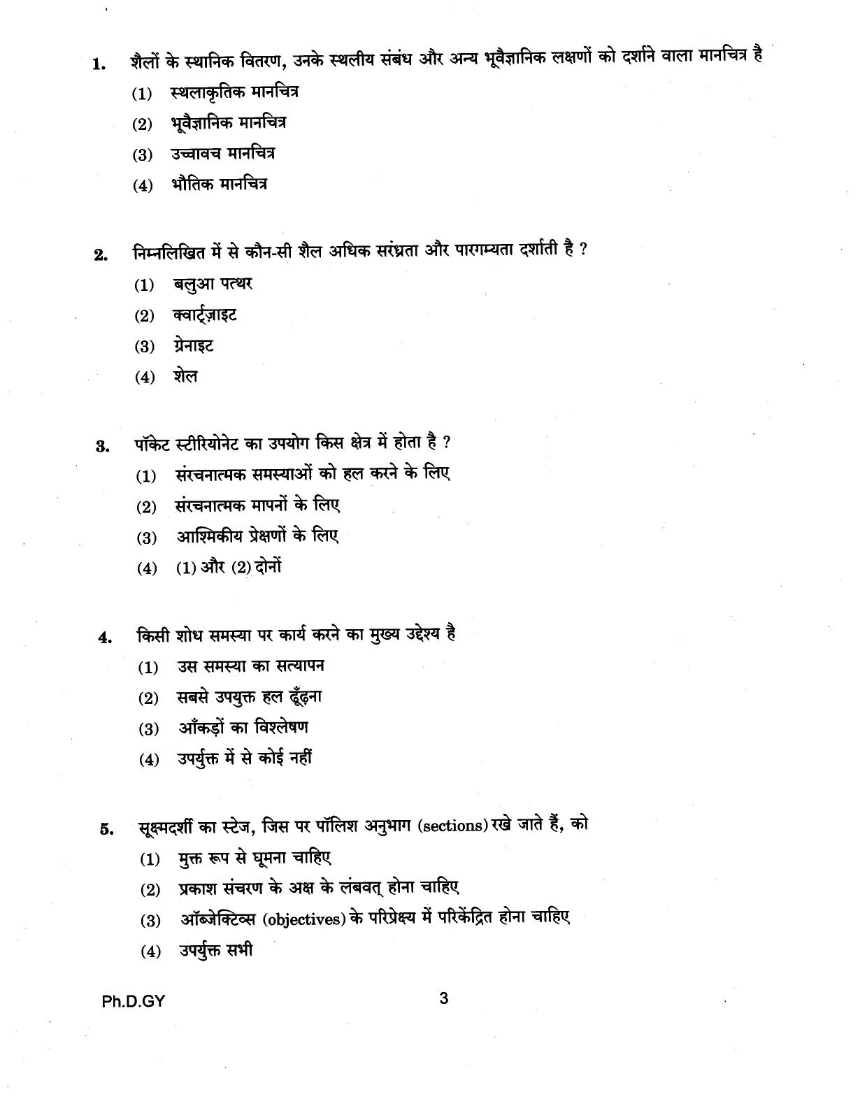 IGNOU PhD Entrance Test Ph.D (Geology) 2018 Question Paper - Page 3