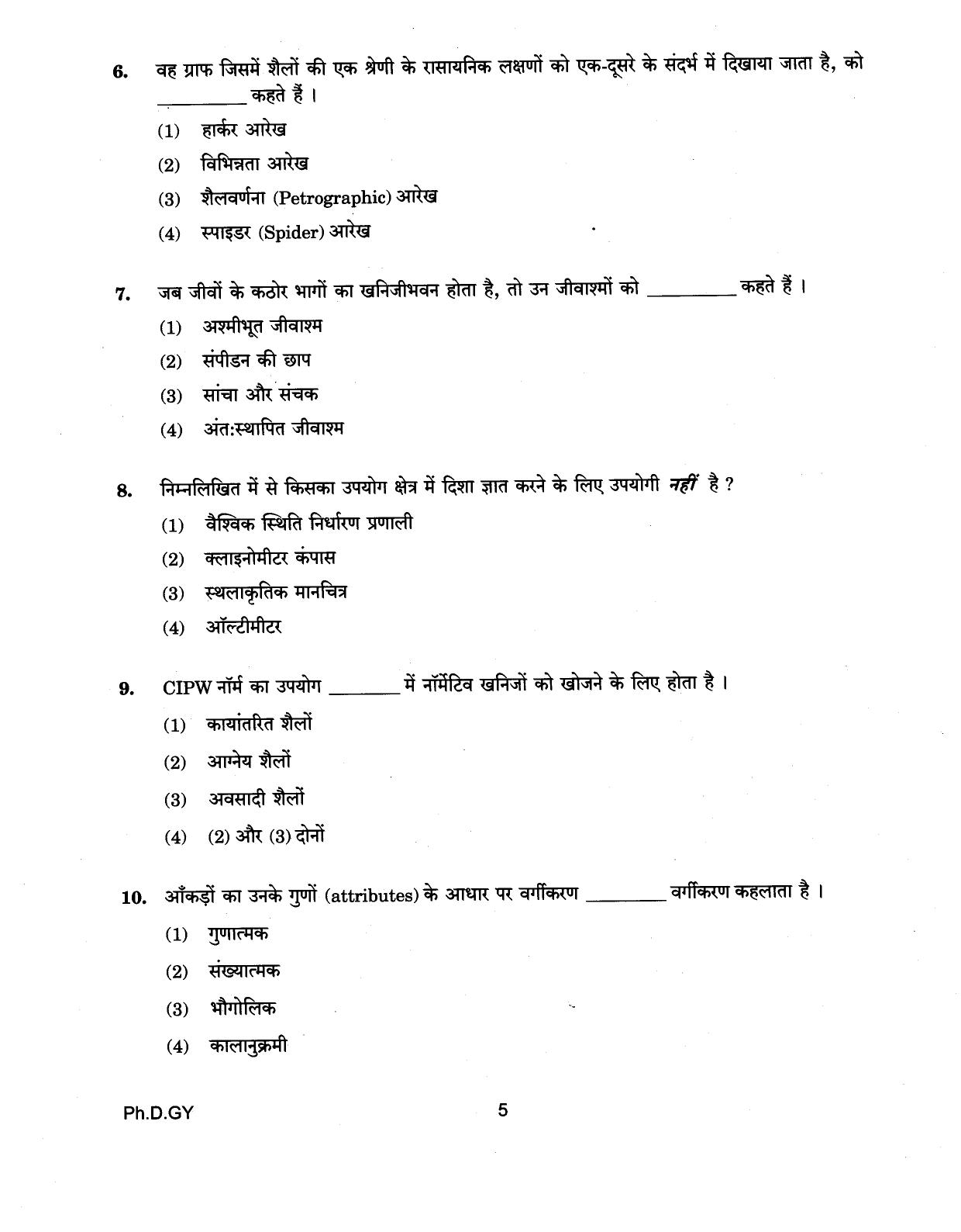 IGNOU PhD Entrance Test Ph.D (Geology) 2018 Question Paper - Page 5