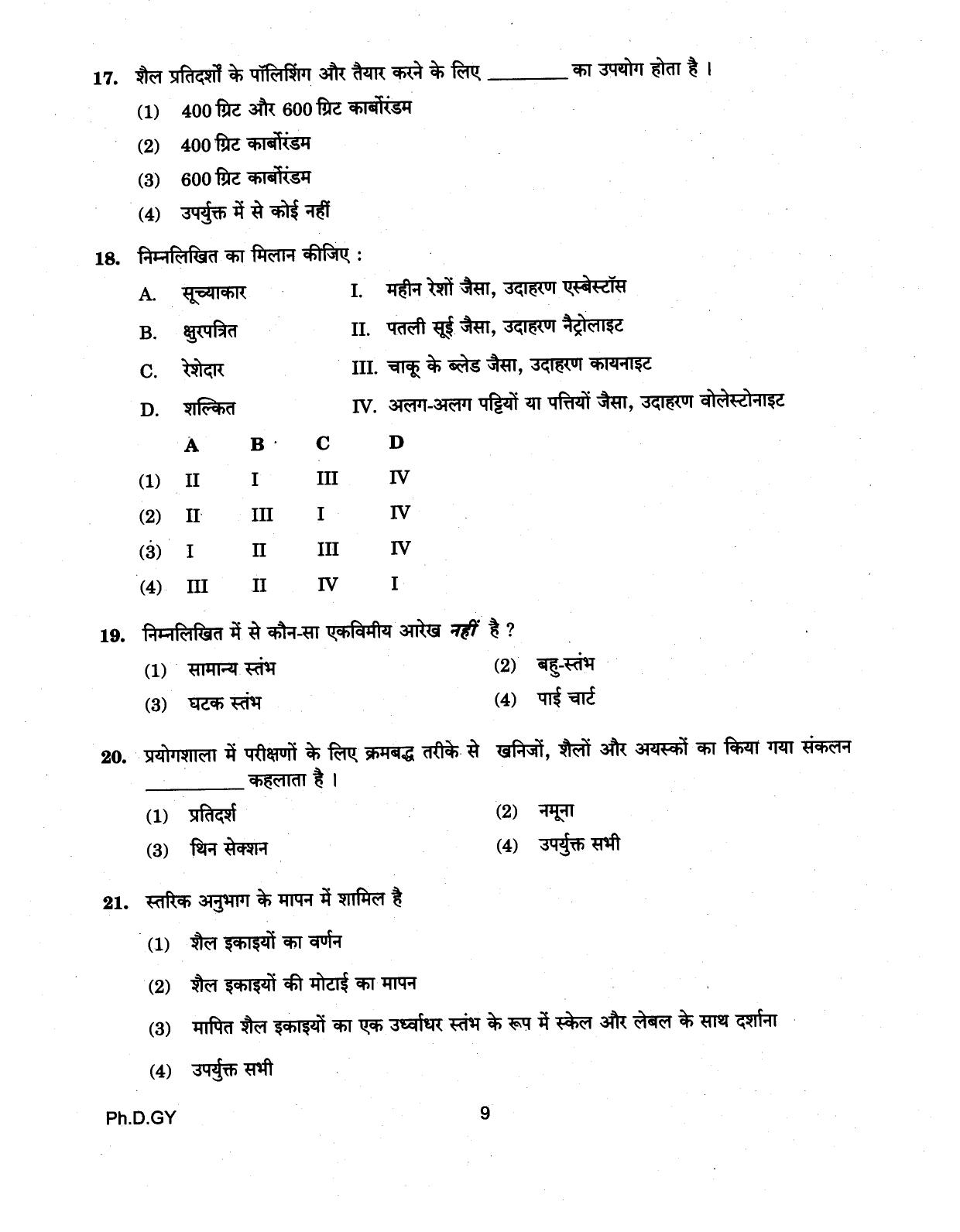 IGNOU PhD Entrance Test Ph.D (Geology) 2018 Question Paper - Page 9