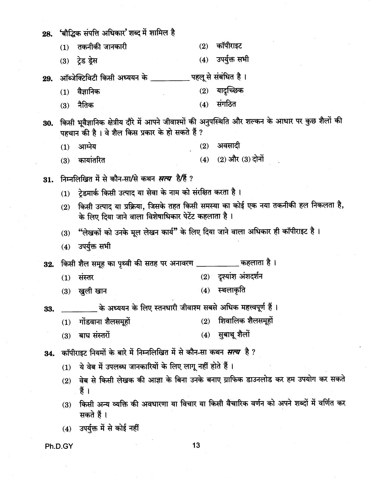 IGNOU PhD Entrance Test Ph.D (Geology) 2018 Question Paper - Page 13