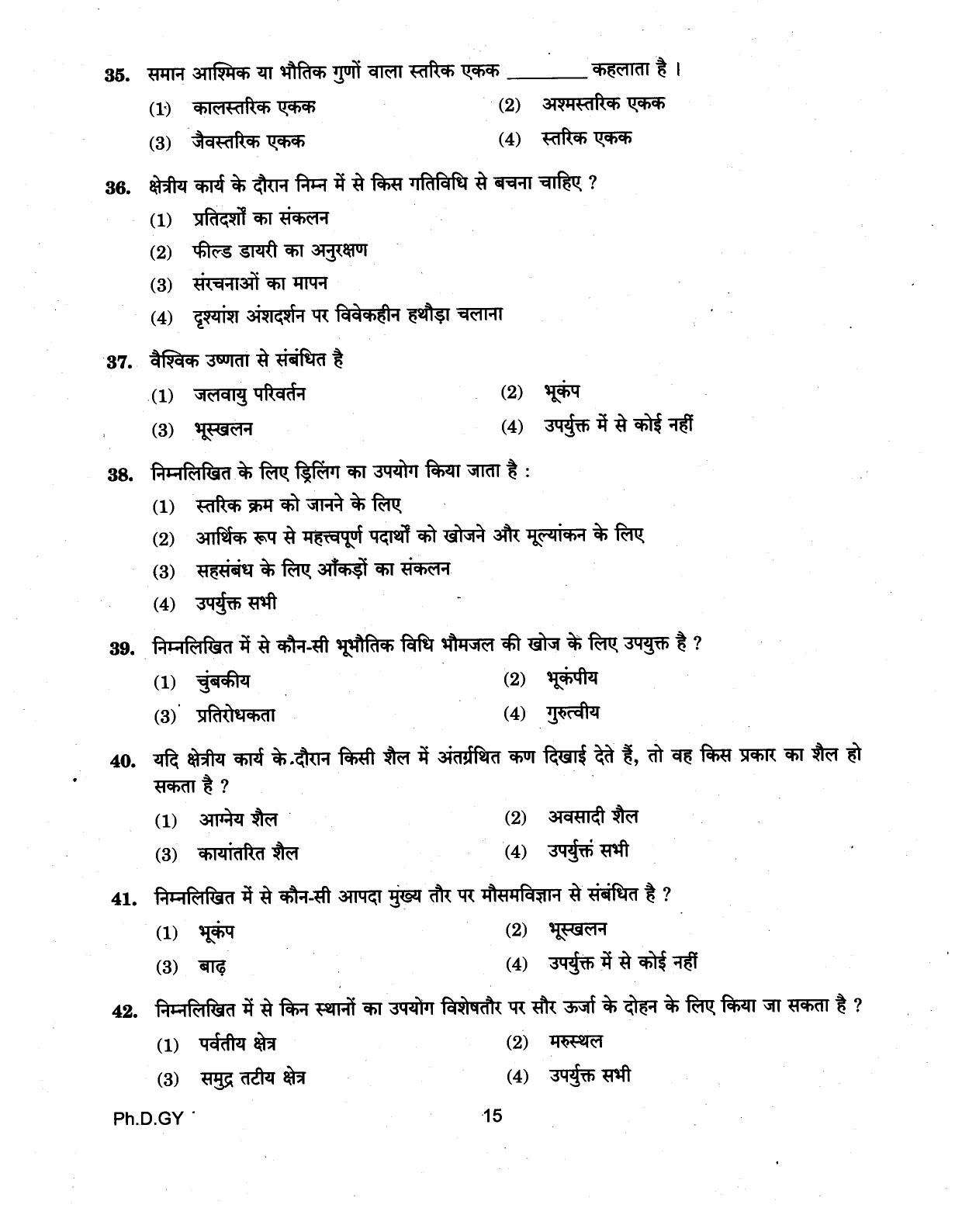 IGNOU PhD Entrance Test Ph.D (Geology) 2018 Question Paper - Page 15