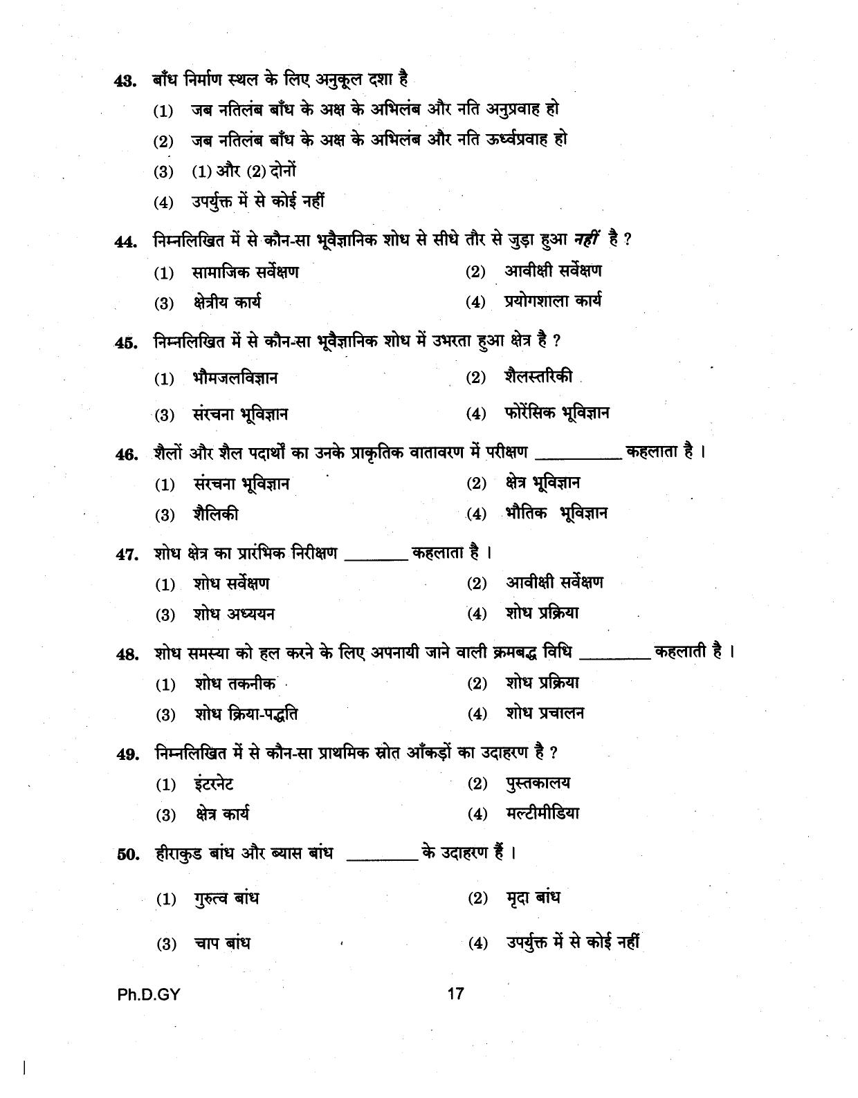 IGNOU PhD Entrance Test Ph.D (Geology) 2018 Question Paper - Page 17