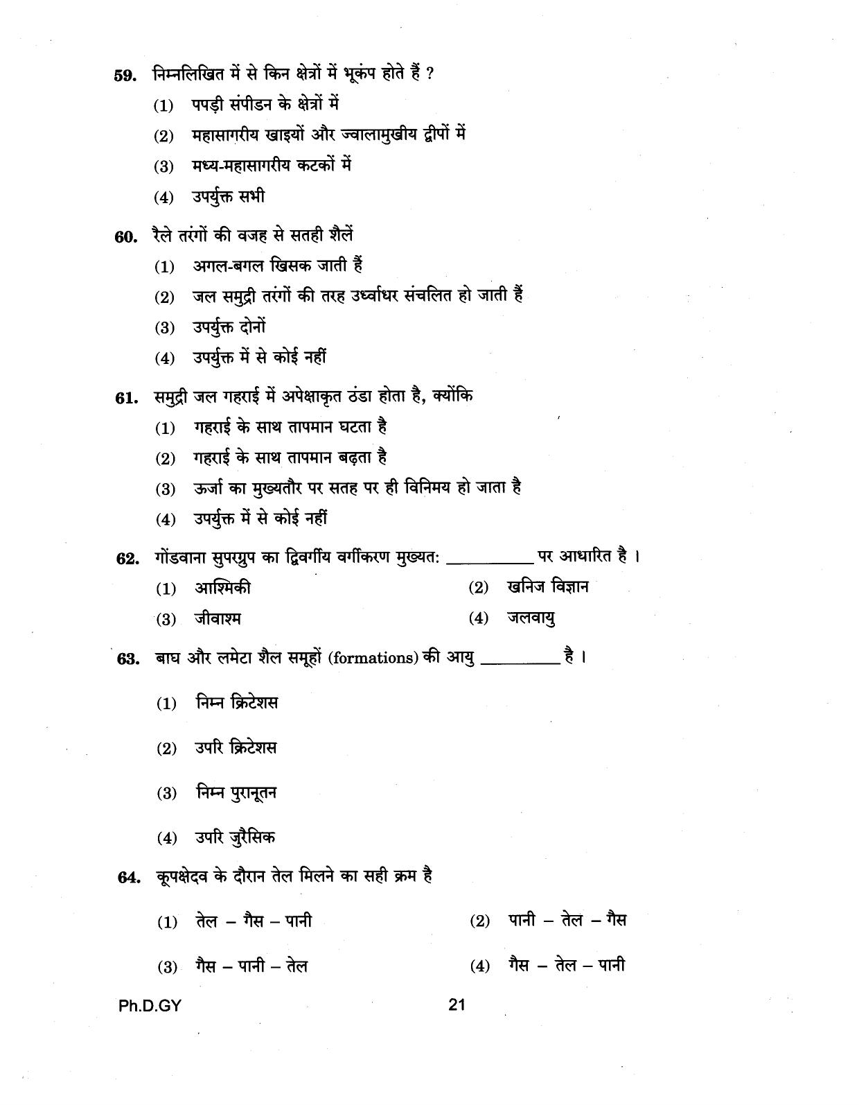 IGNOU PhD Entrance Test Ph.D (Geology) 2018 Question Paper - Page 21