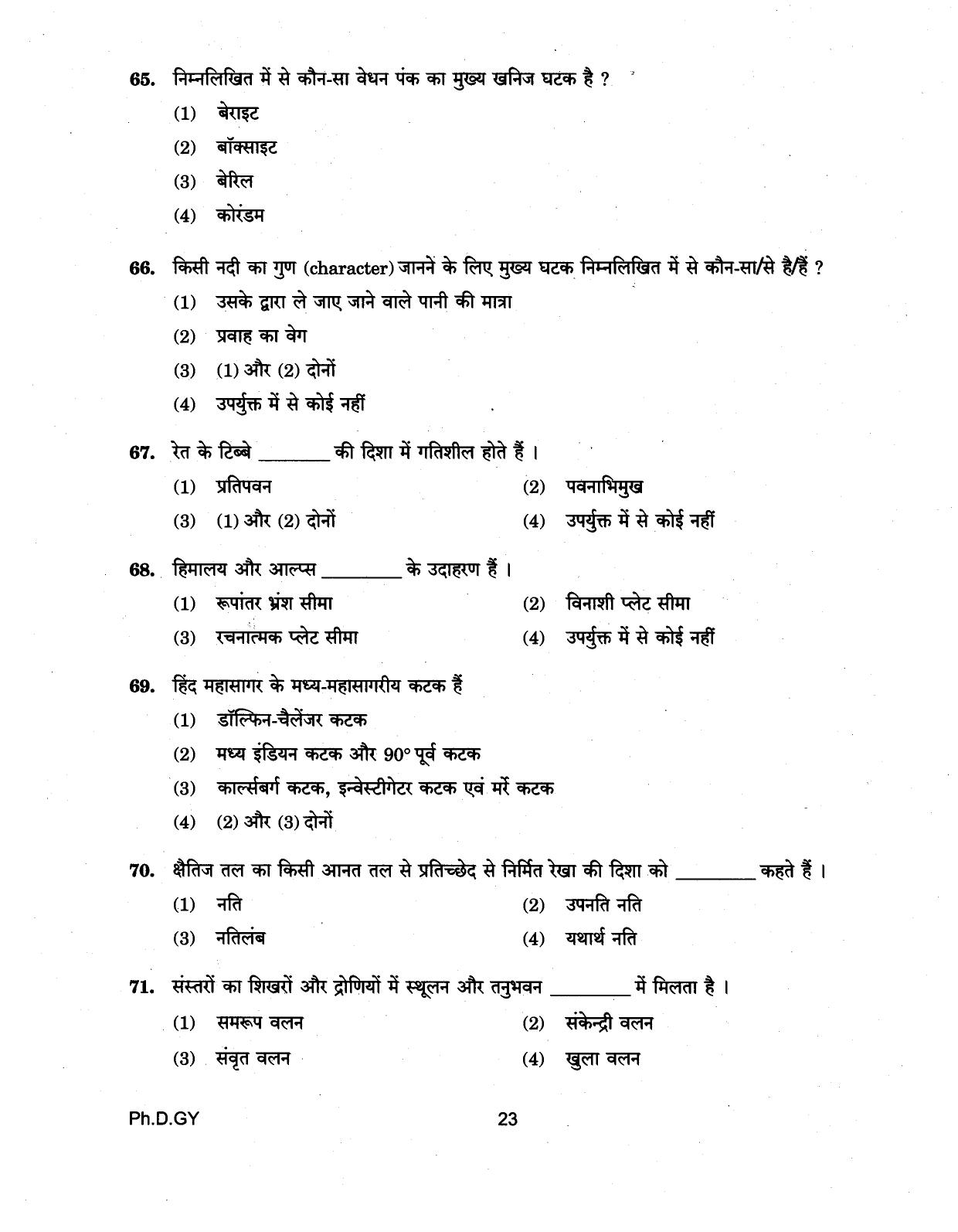 IGNOU PhD Entrance Test Ph.D (Geology) 2018 Question Paper - Page 23