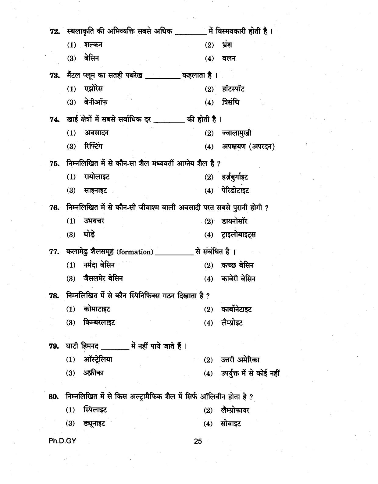 IGNOU PhD Entrance Test Ph.D (Geology) 2018 Question Paper - Page 25