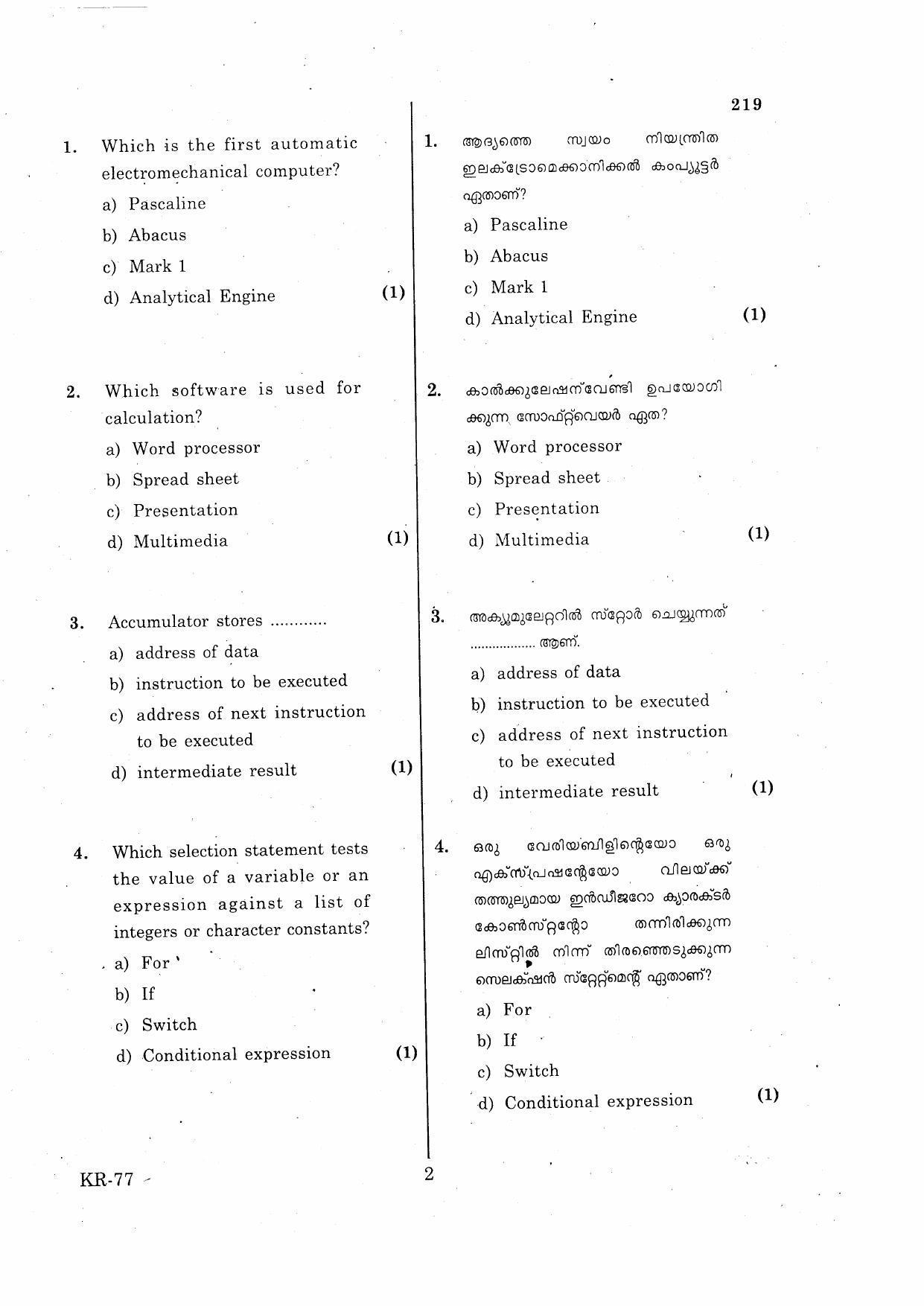 Kerala Plus One 2015 Computer Science Improvement Question Paper - Page 2