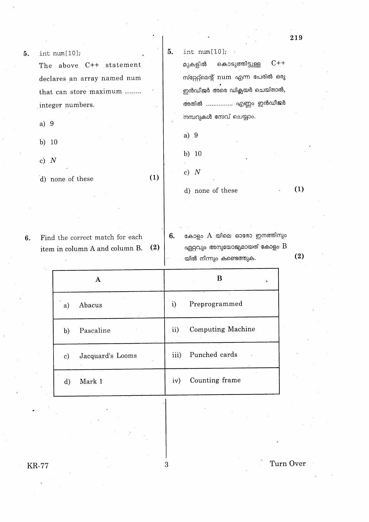 Kerala Plus One 2015 Computer Science Improvement Question Paper - Page 3