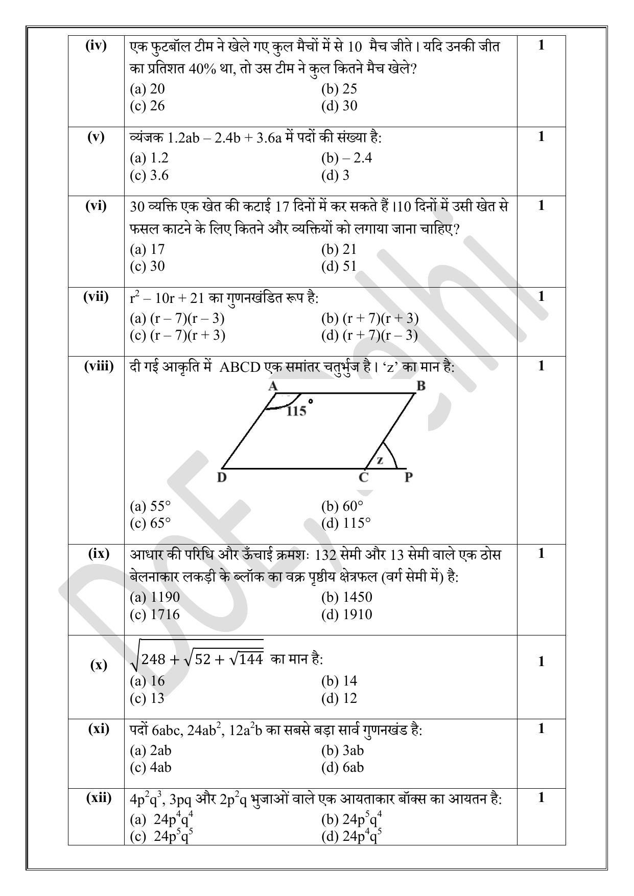 Edudel Class 8 Maths (Hindi) Practice Papers-2 (2023-24) - Page 2