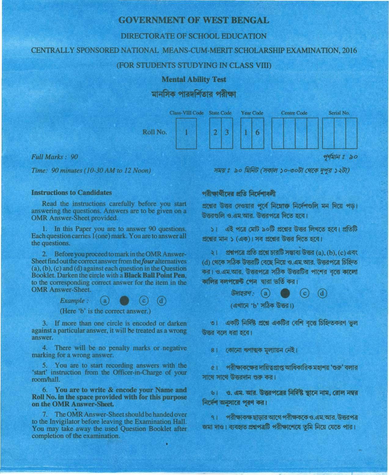 MAT - SAT 2016 Class 8 West Bengal NMMS Question Papers - Page 1