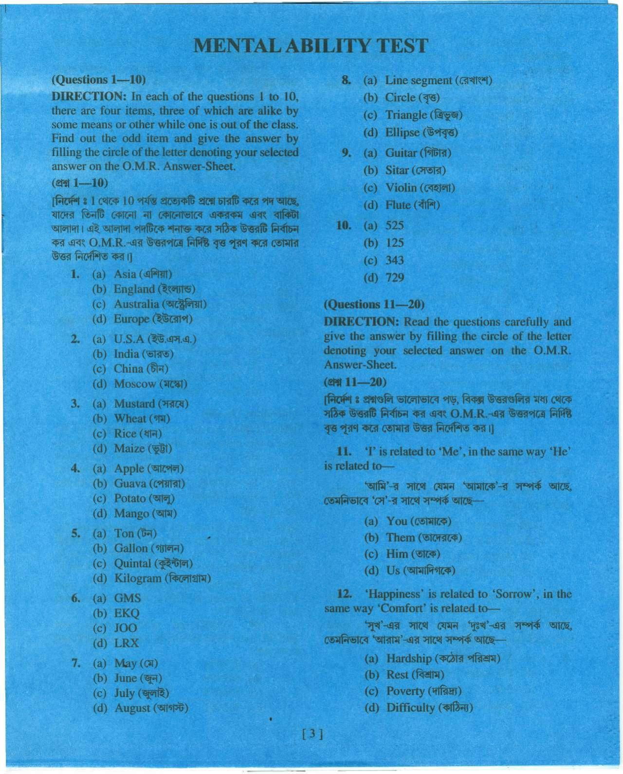 MAT - SAT 2016 Class 8 West Bengal NMMS Question Papers - Page 2