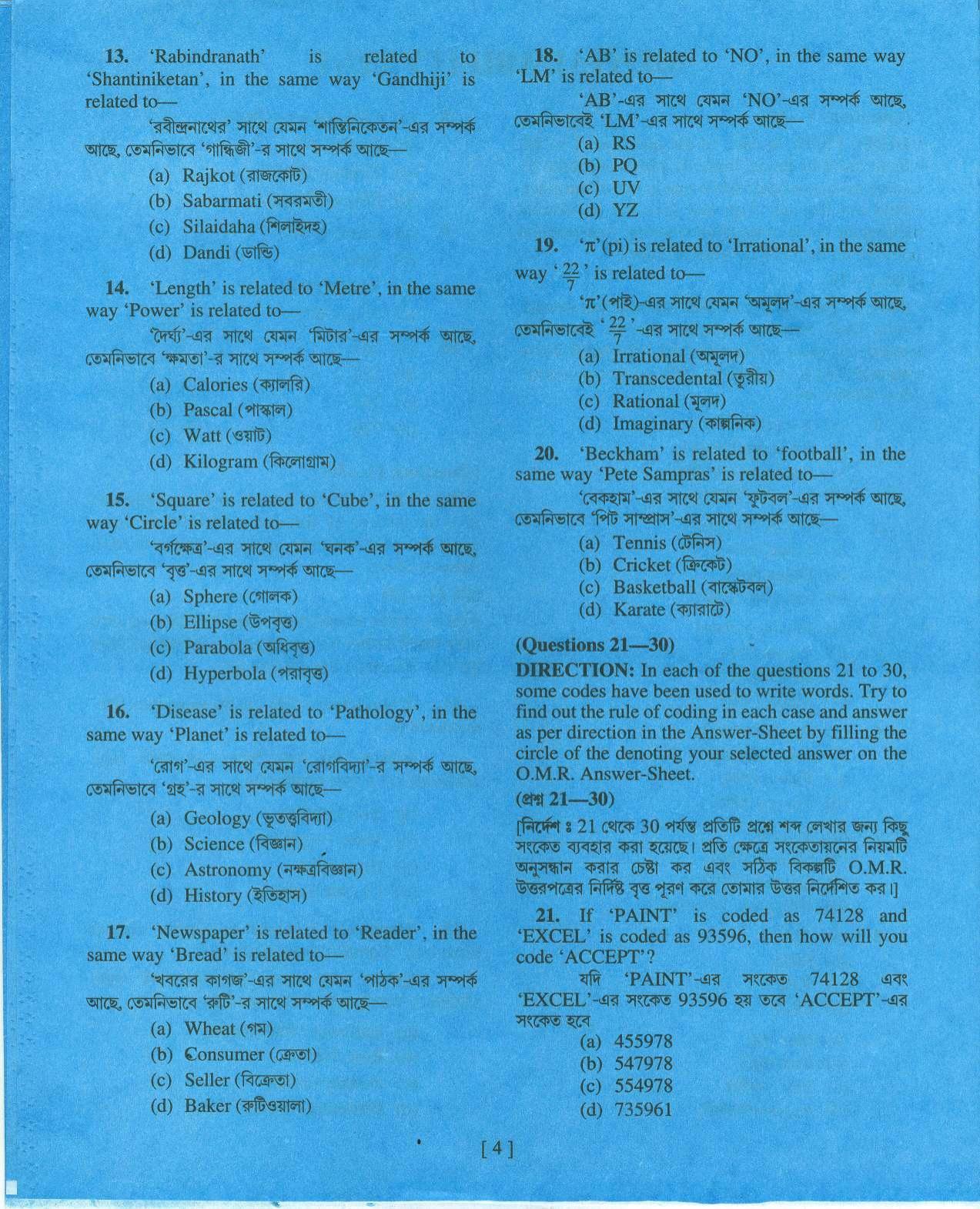 MAT - SAT 2016 Class 8 West Bengal NMMS Question Papers - Page 3