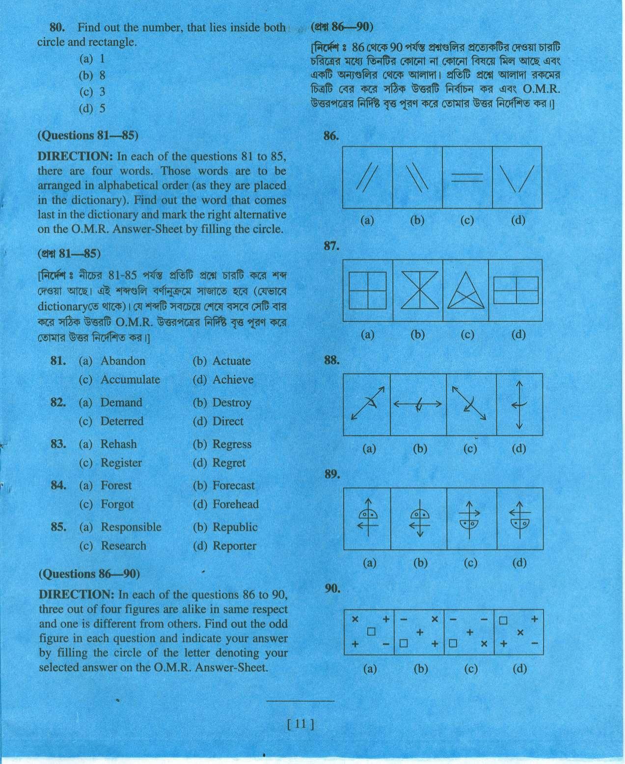 MAT - SAT 2016 Class 8 West Bengal NMMS Question Papers - Page 10
