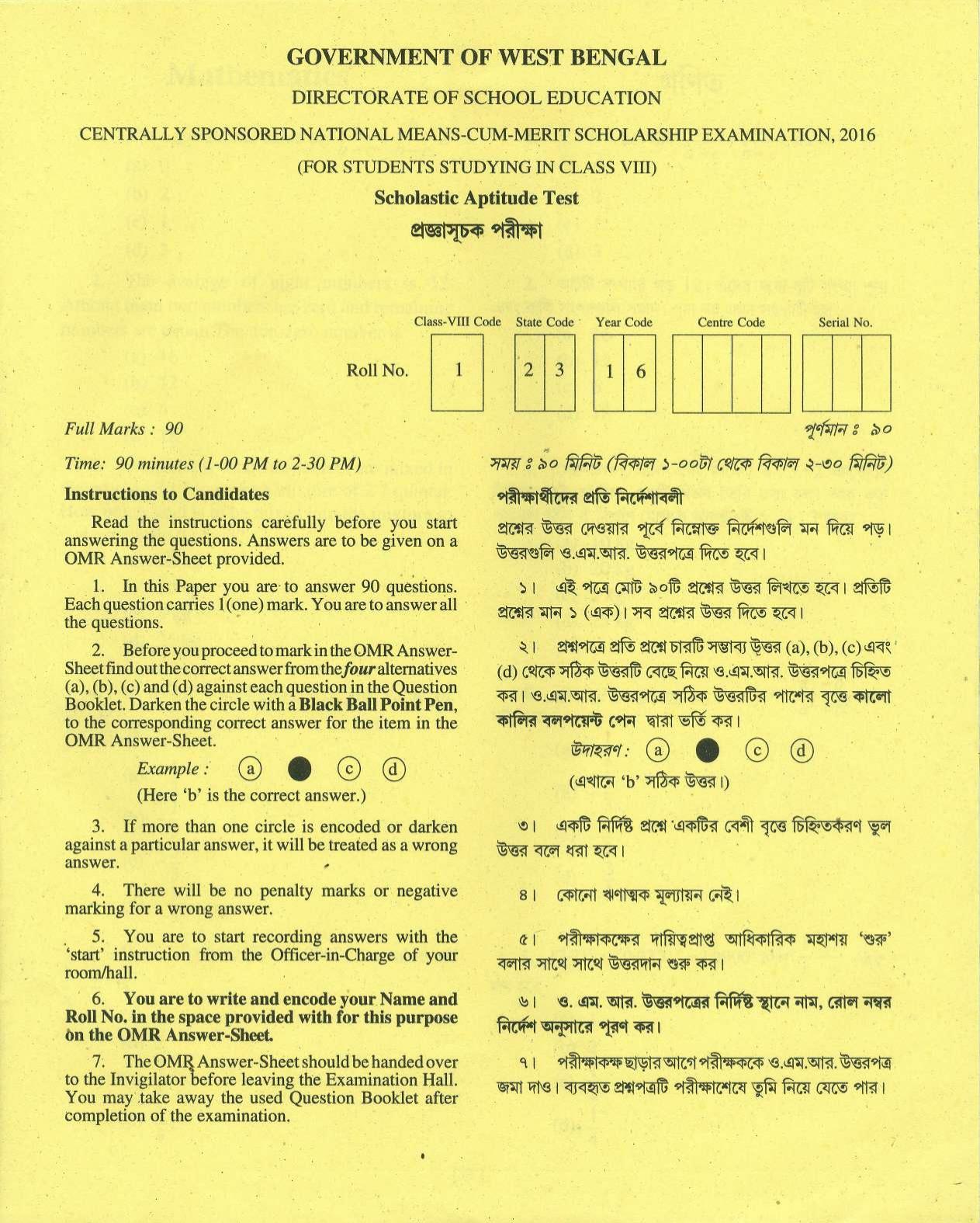 MAT - SAT 2016 Class 8 West Bengal NMMS Question Papers - Page 11