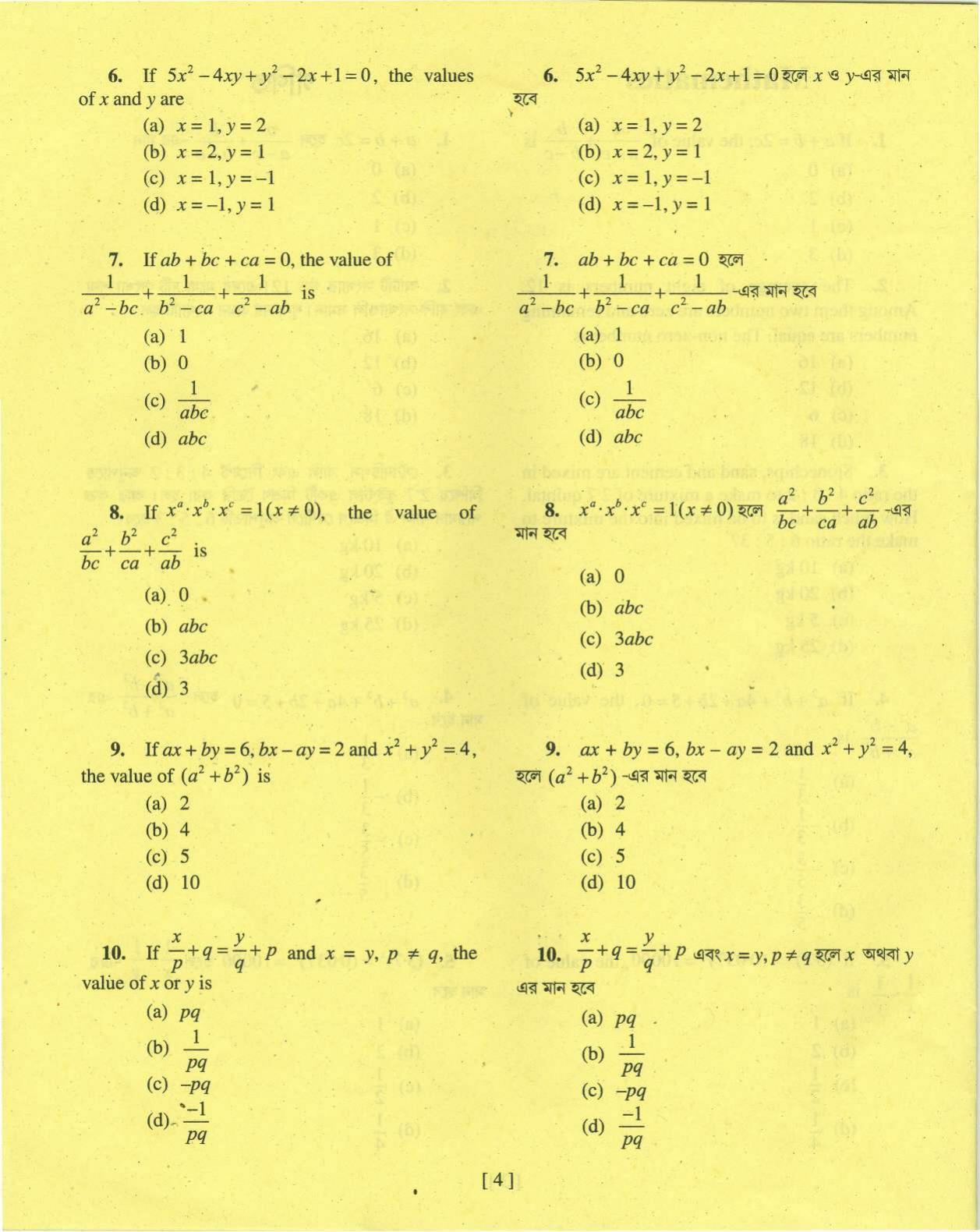MAT - SAT 2016 Class 8 West Bengal NMMS Question Papers - Page 13