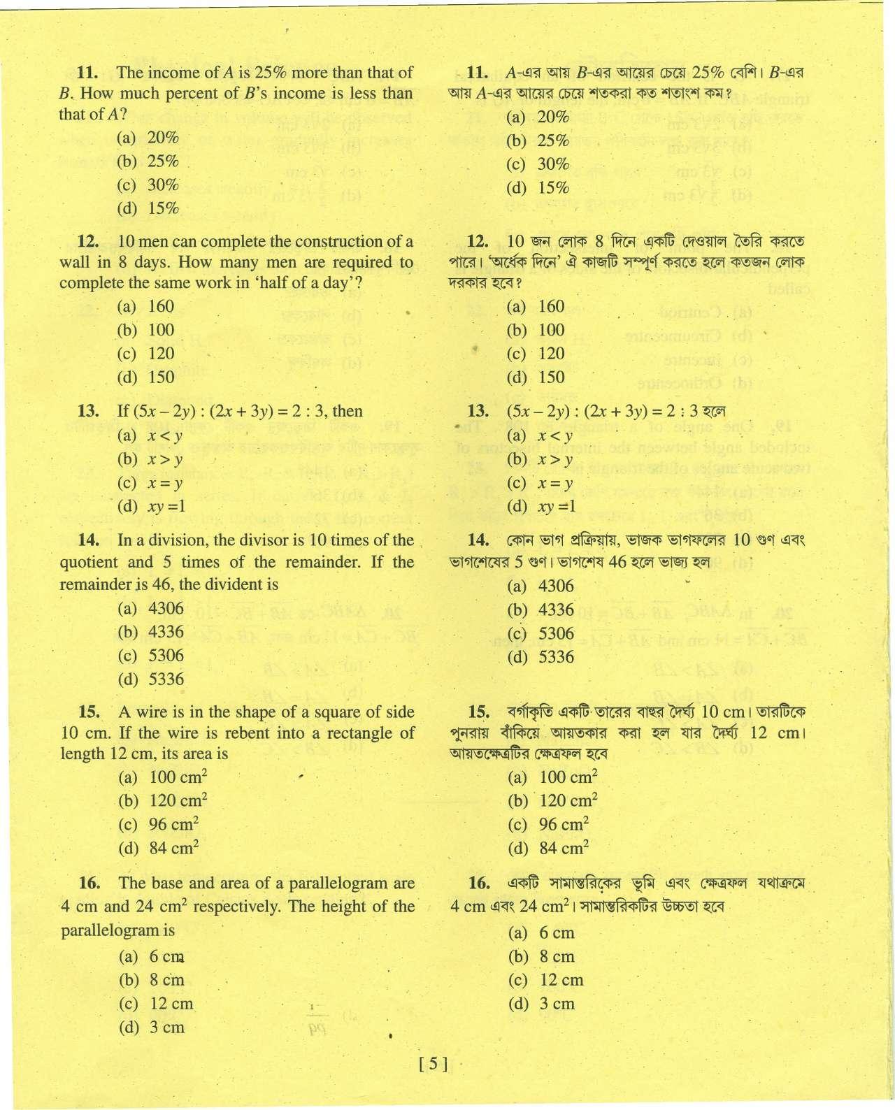 MAT - SAT 2016 Class 8 West Bengal NMMS Question Papers - Page 14