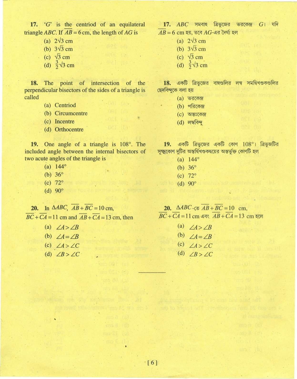 MAT - SAT 2016 Class 8 West Bengal NMMS Question Papers - Page 15