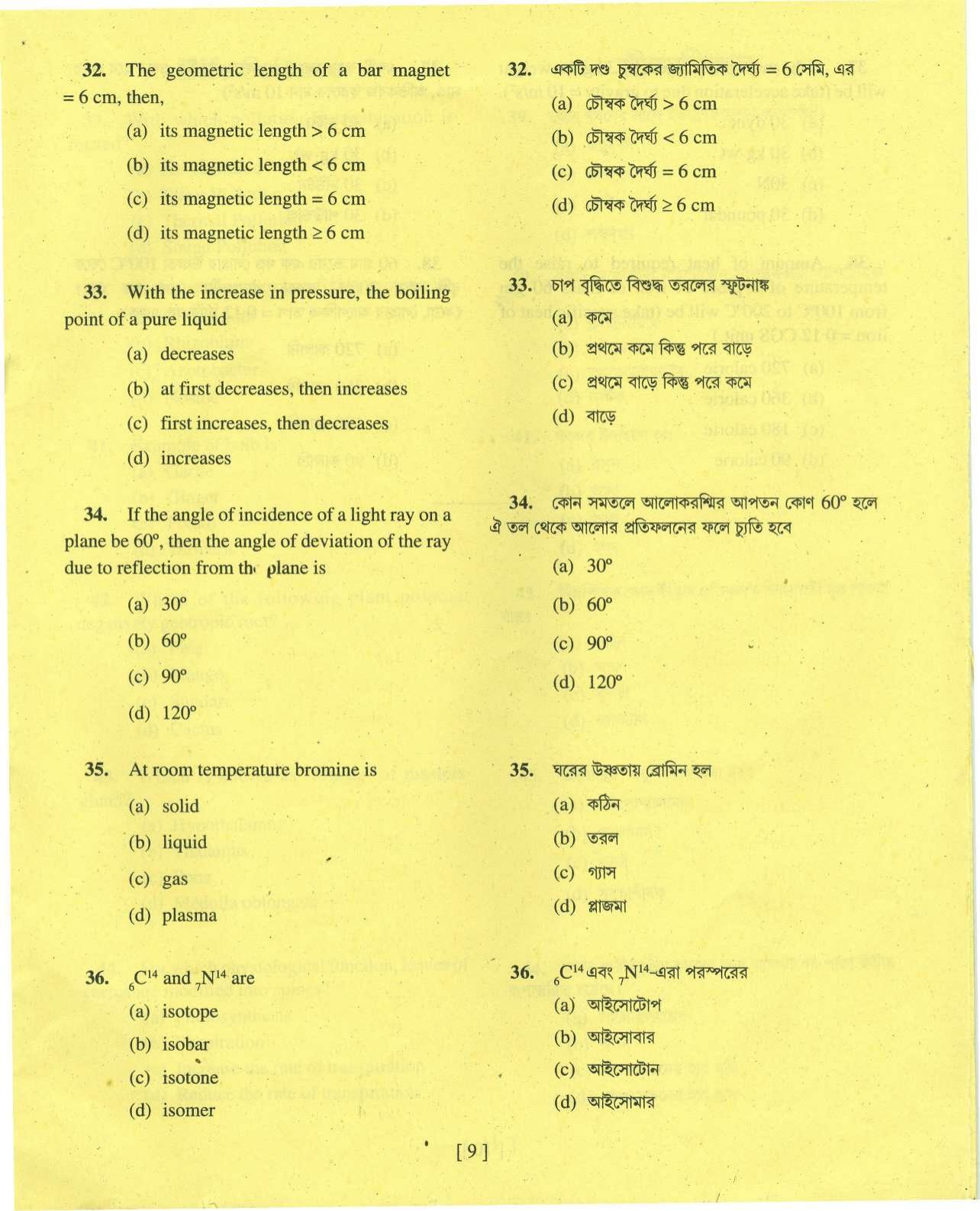 MAT - SAT 2016 Class 8 West Bengal NMMS Question Papers - Page 18