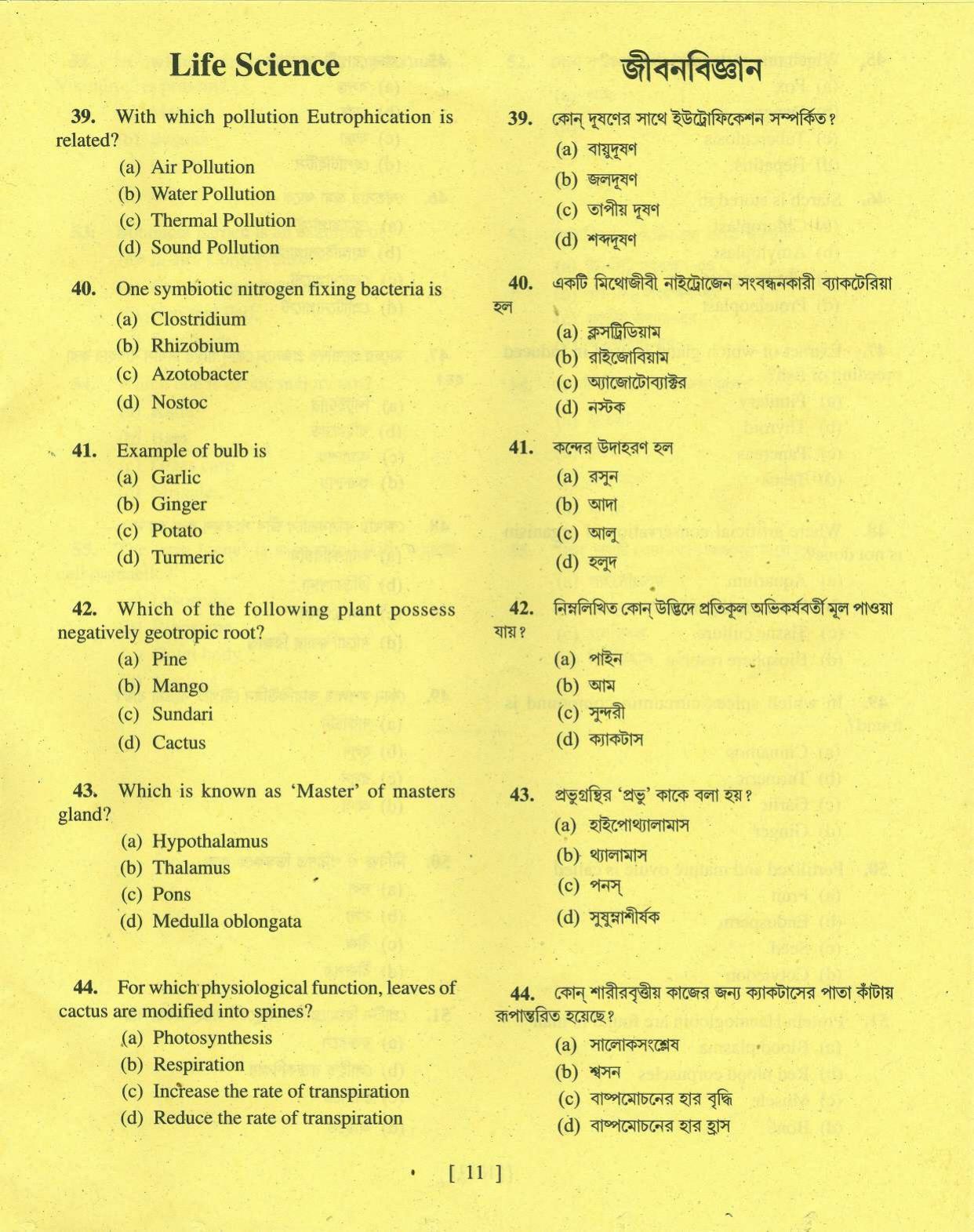 MAT - SAT 2016 Class 8 West Bengal NMMS Question Papers - Page 20