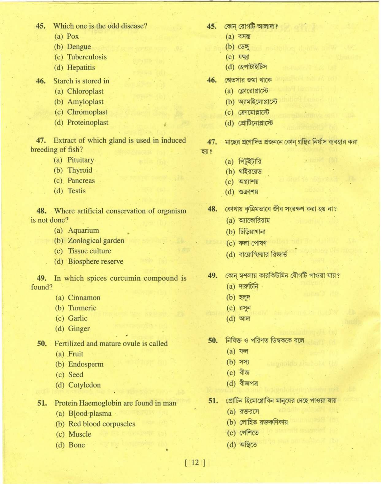 MAT - SAT 2016 Class 8 West Bengal NMMS Question Papers - Page 21