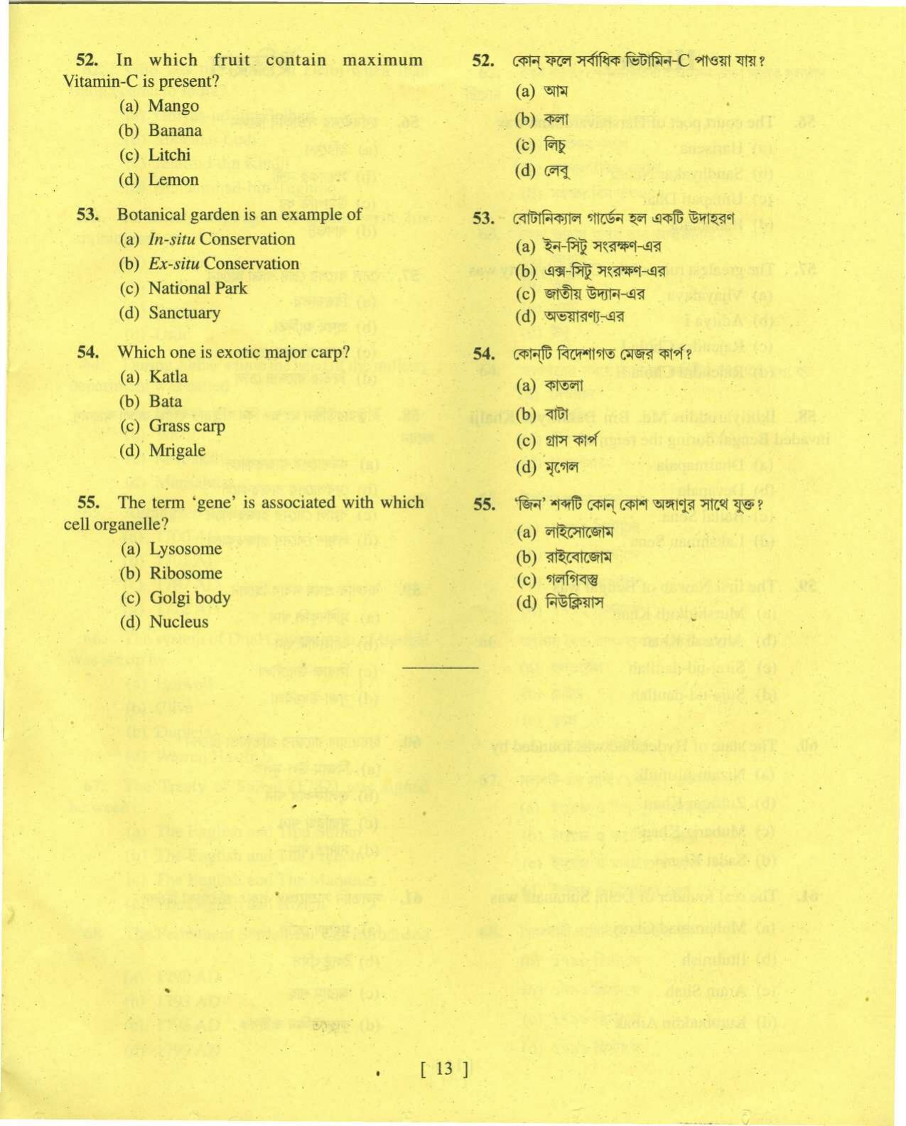 MAT - SAT 2016 Class 8 West Bengal NMMS Question Papers - Page 22