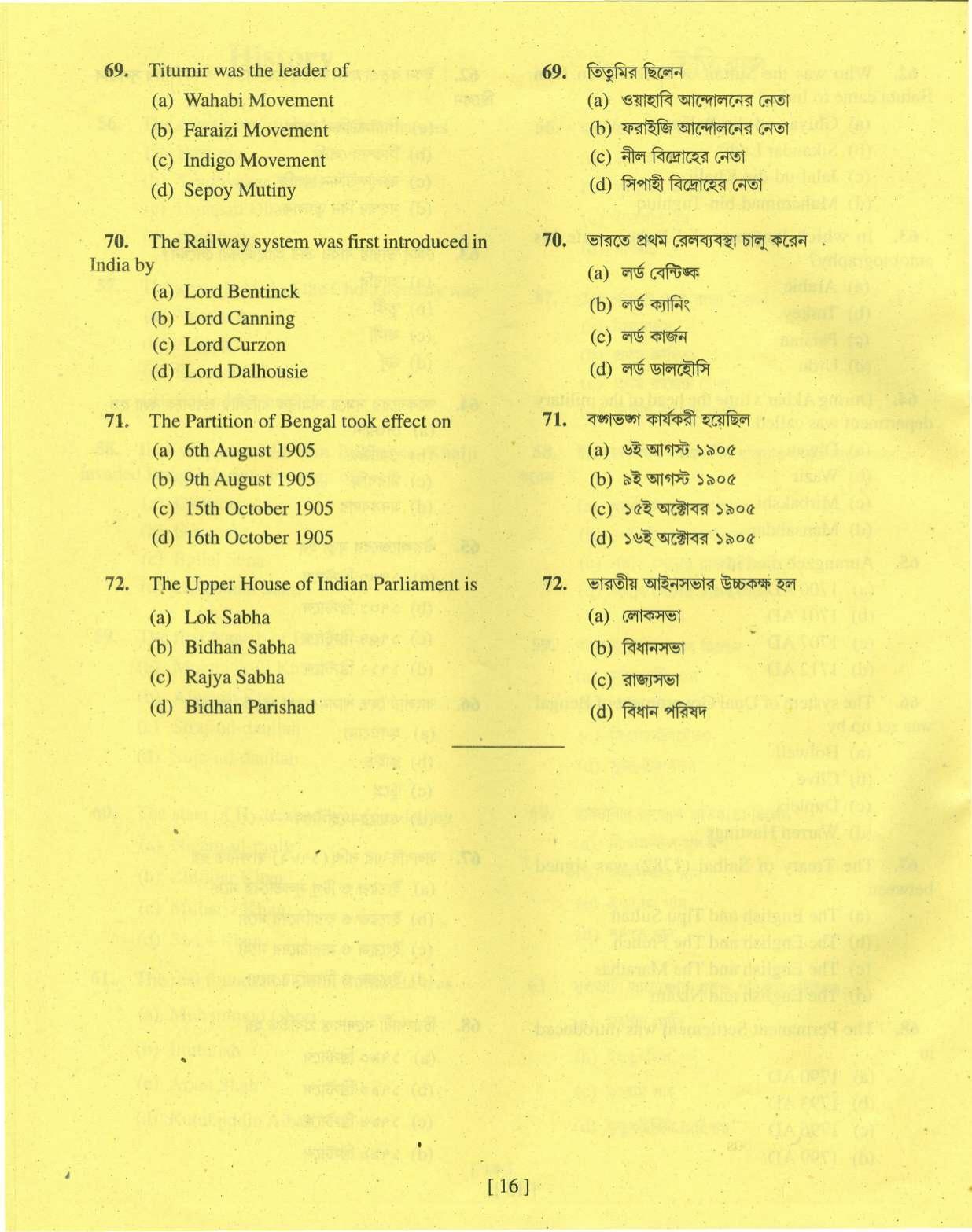 MAT - SAT 2016 Class 8 West Bengal NMMS Question Papers - Page 25