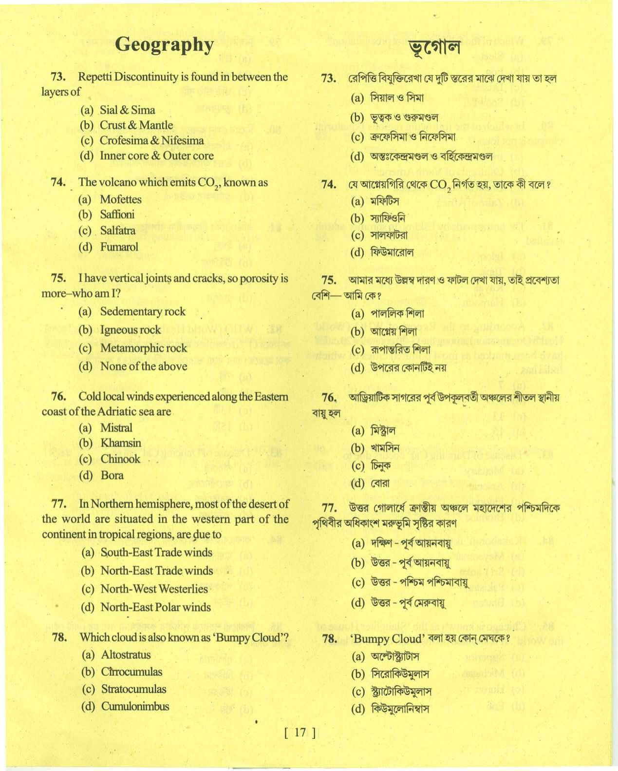 MAT - SAT 2016 Class 8 West Bengal NMMS Question Papers - Page 26