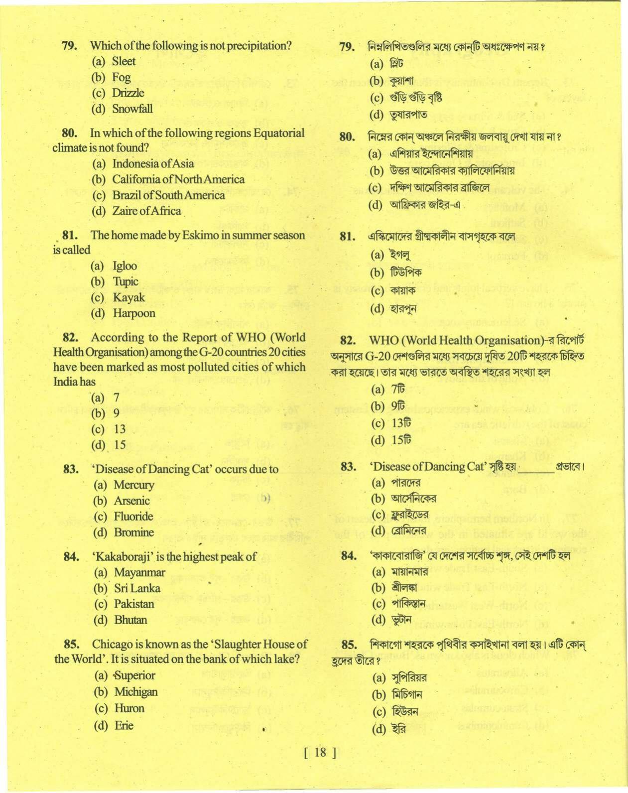 MAT - SAT 2016 Class 8 West Bengal NMMS Question Papers - Page 27