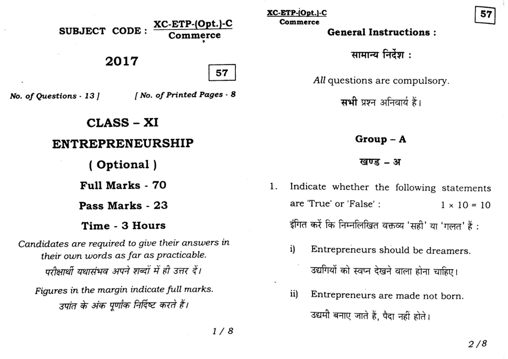 JAC Class 11 2017 Entrepreneurship Question Paper - Page 1