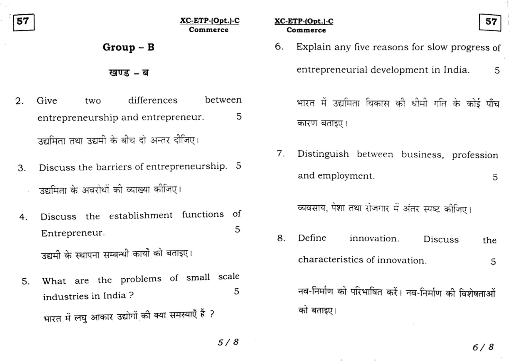 JAC Class 11 2017 Entrepreneurship Question Paper - Page 3