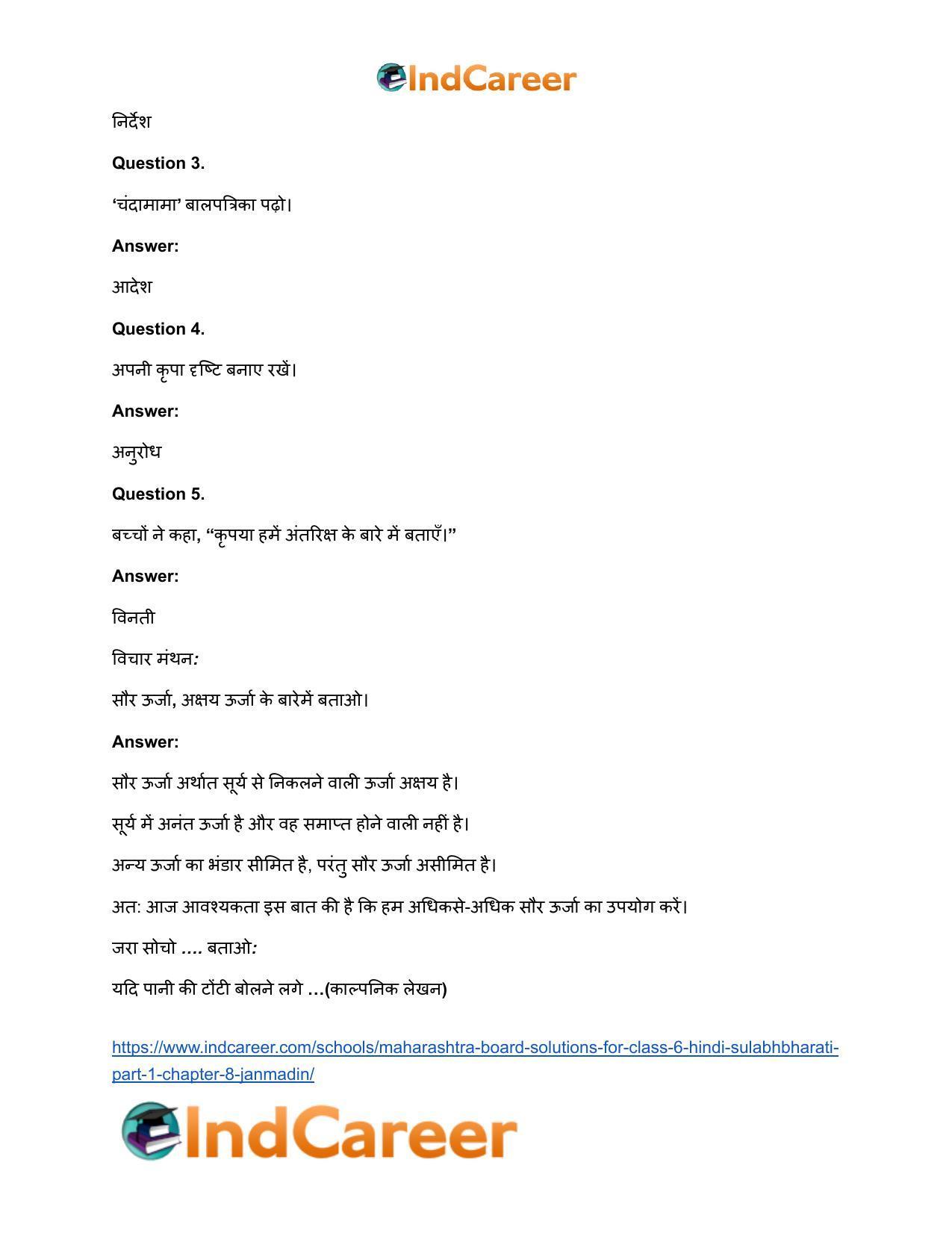 Maharashtra Board Solutions for Class 6- Hindi Sulabhbharati (Part 1): Chapter 8- जन्मदिन - Page 3