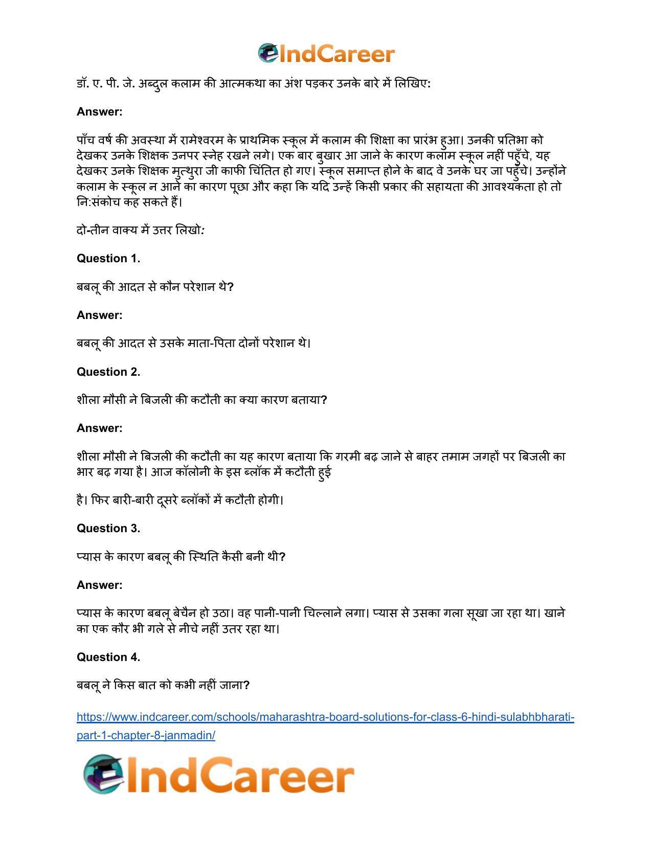 Maharashtra Board Solutions for Class 6- Hindi Sulabhbharati (Part 1): Chapter 8- जन्मदिन - Page 6