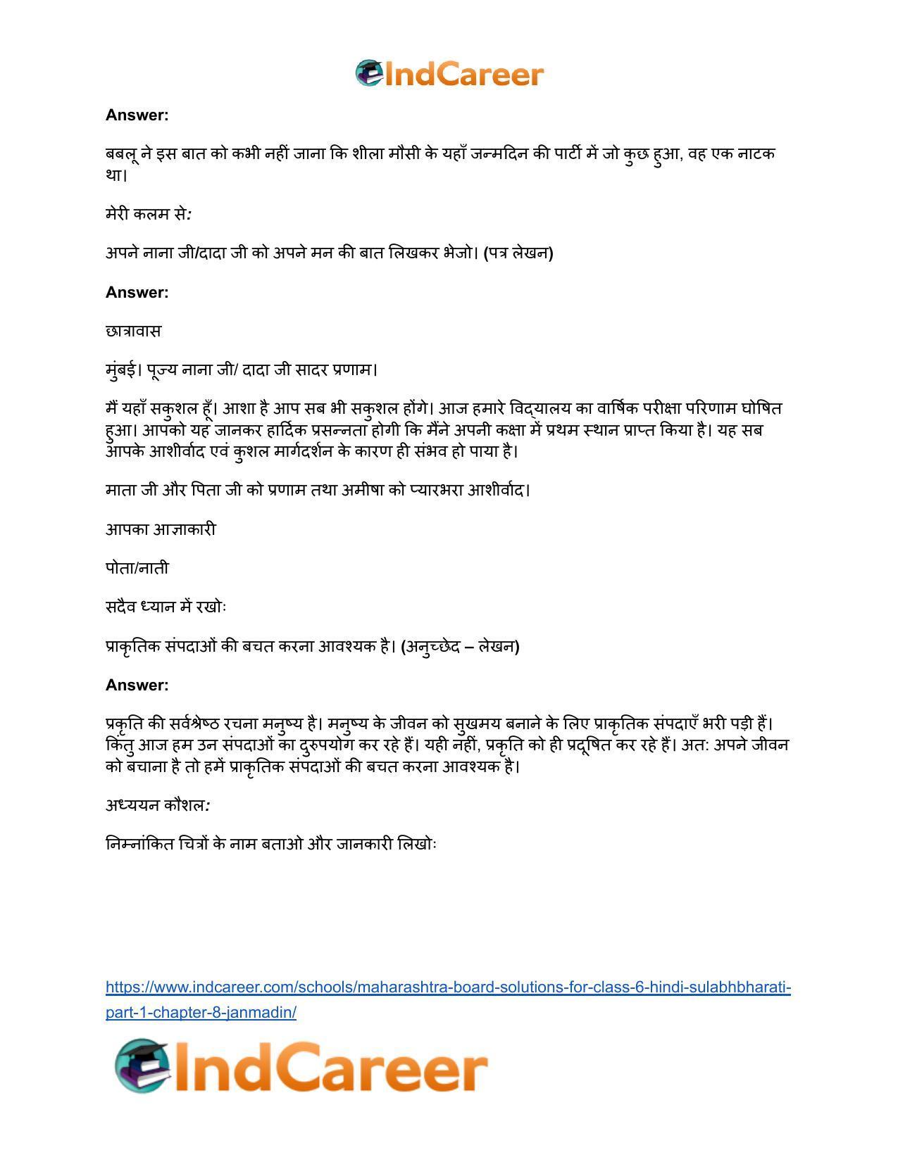 Maharashtra Board Solutions for Class 6- Hindi Sulabhbharati (Part 1): Chapter 8- जन्मदिन - Page 7