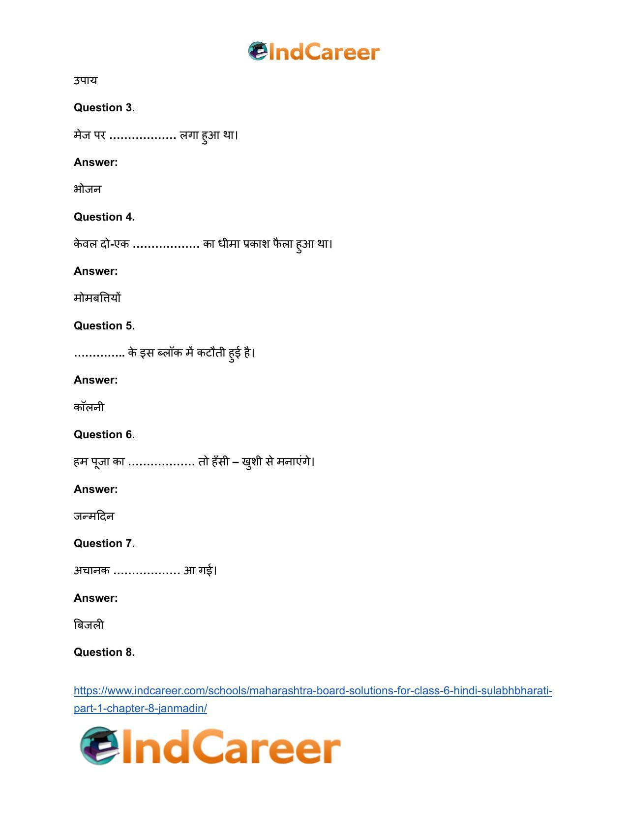Maharashtra Board Solutions for Class 6- Hindi Sulabhbharati (Part 1): Chapter 8- जन्मदिन - Page 10