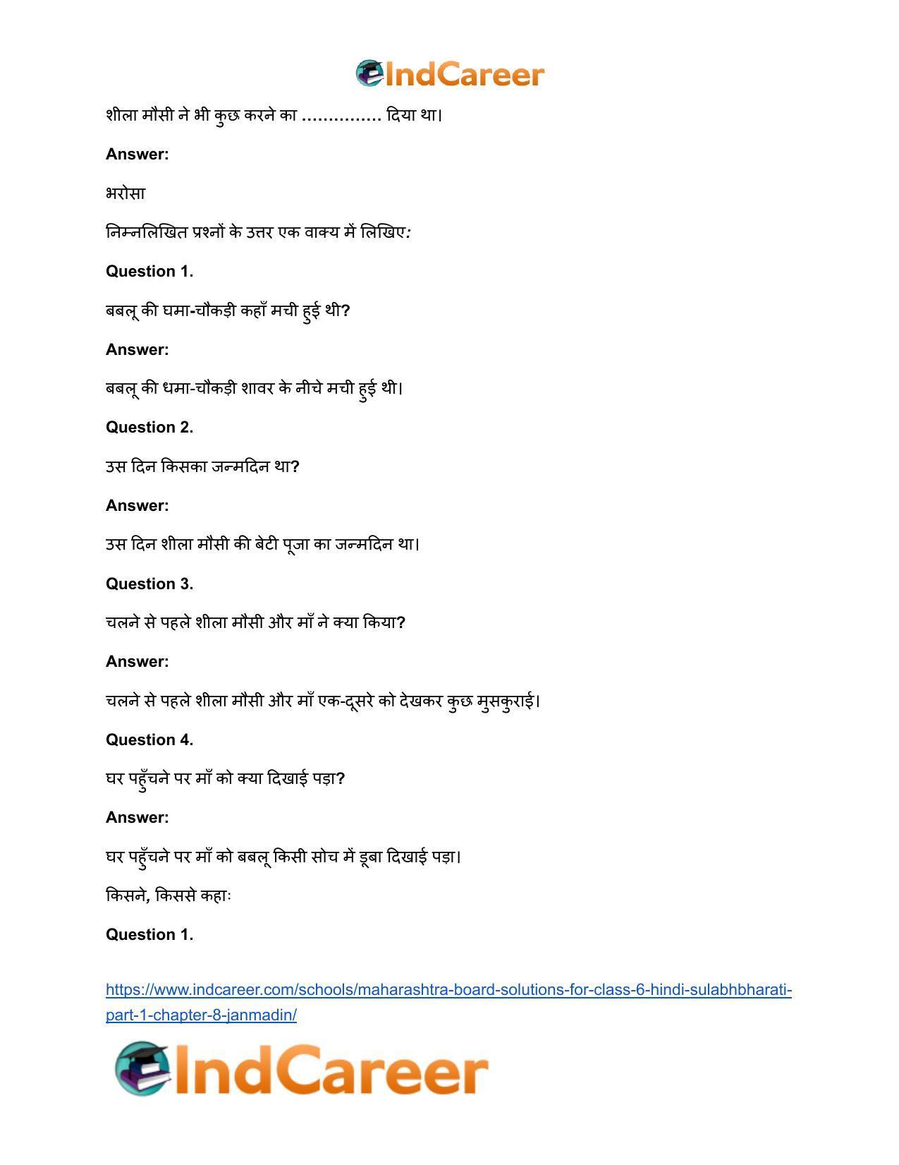 Maharashtra Board Solutions for Class 6- Hindi Sulabhbharati (Part 1): Chapter 8- जन्मदिन - Page 11