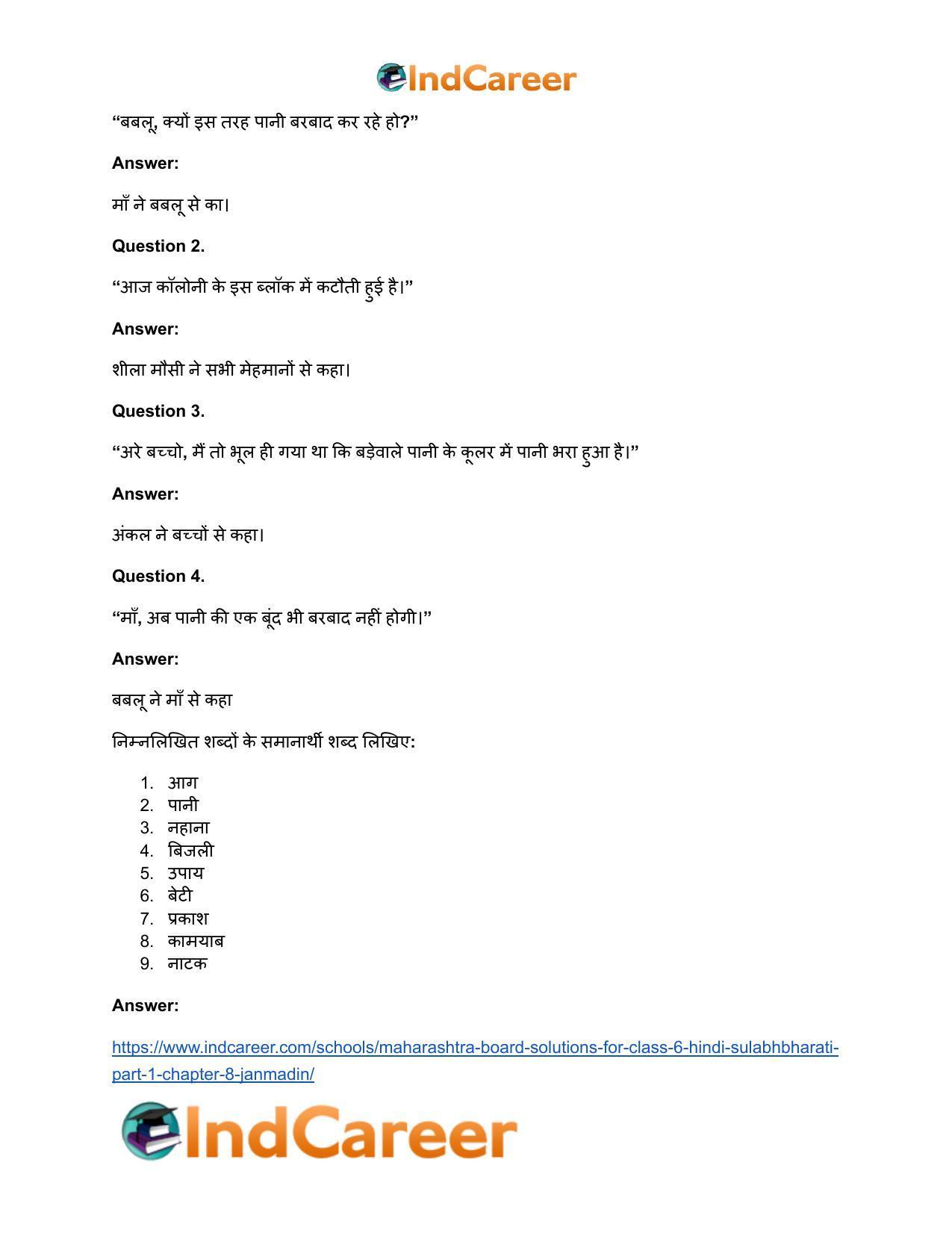 Maharashtra Board Solutions for Class 6- Hindi Sulabhbharati (Part 1): Chapter 8- जन्मदिन - Page 12
