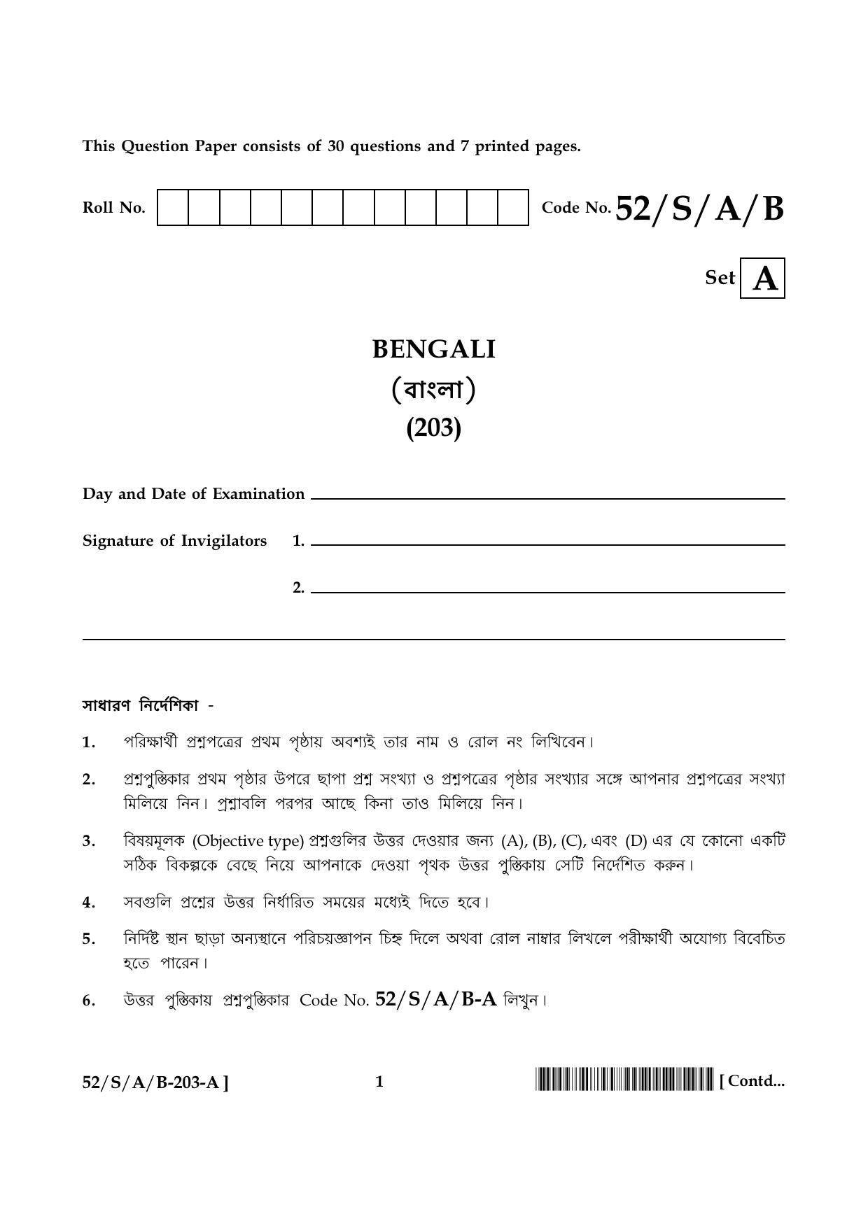 NIOS April 2016 Class 10 Hindi Question Paper - Page 20