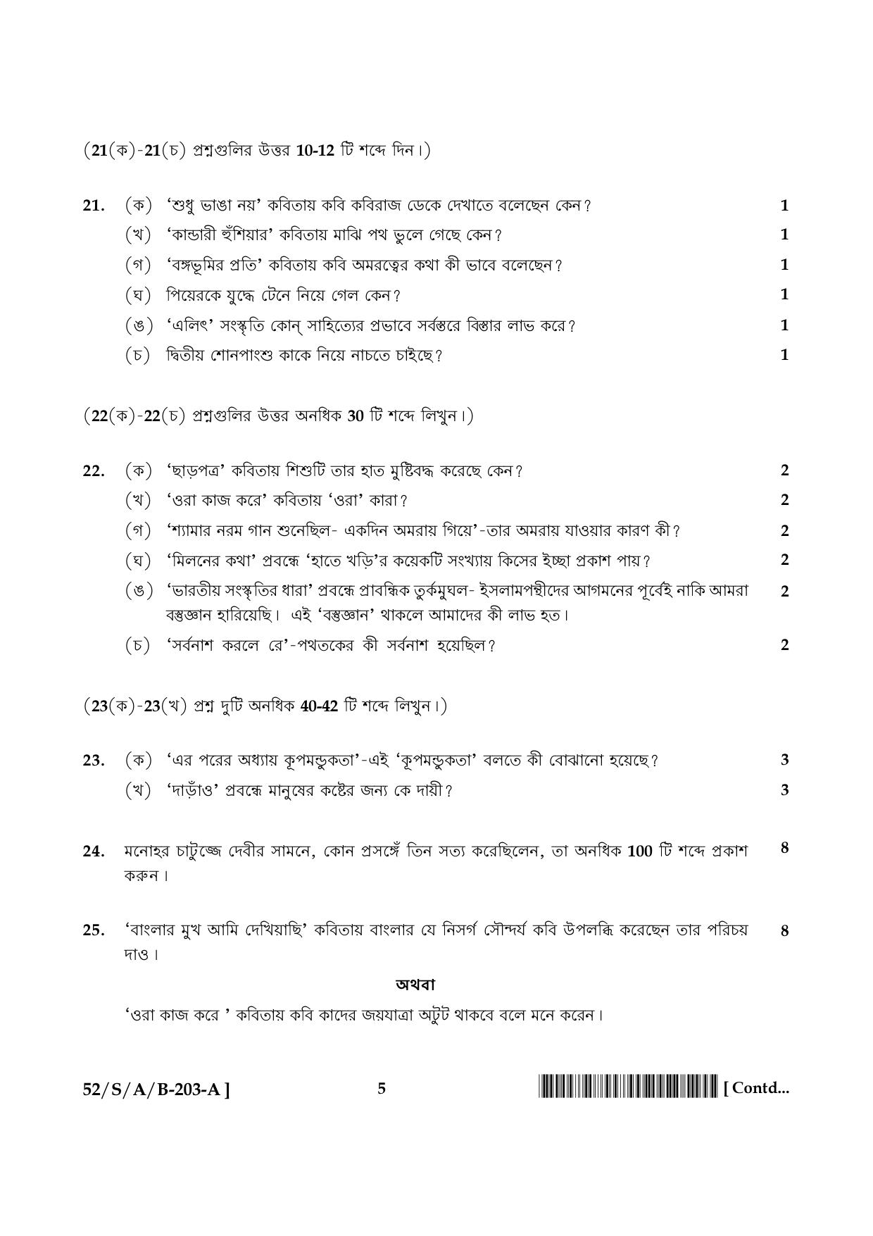 NIOS April 2016 Class 10 Hindi Question Paper - Page 24