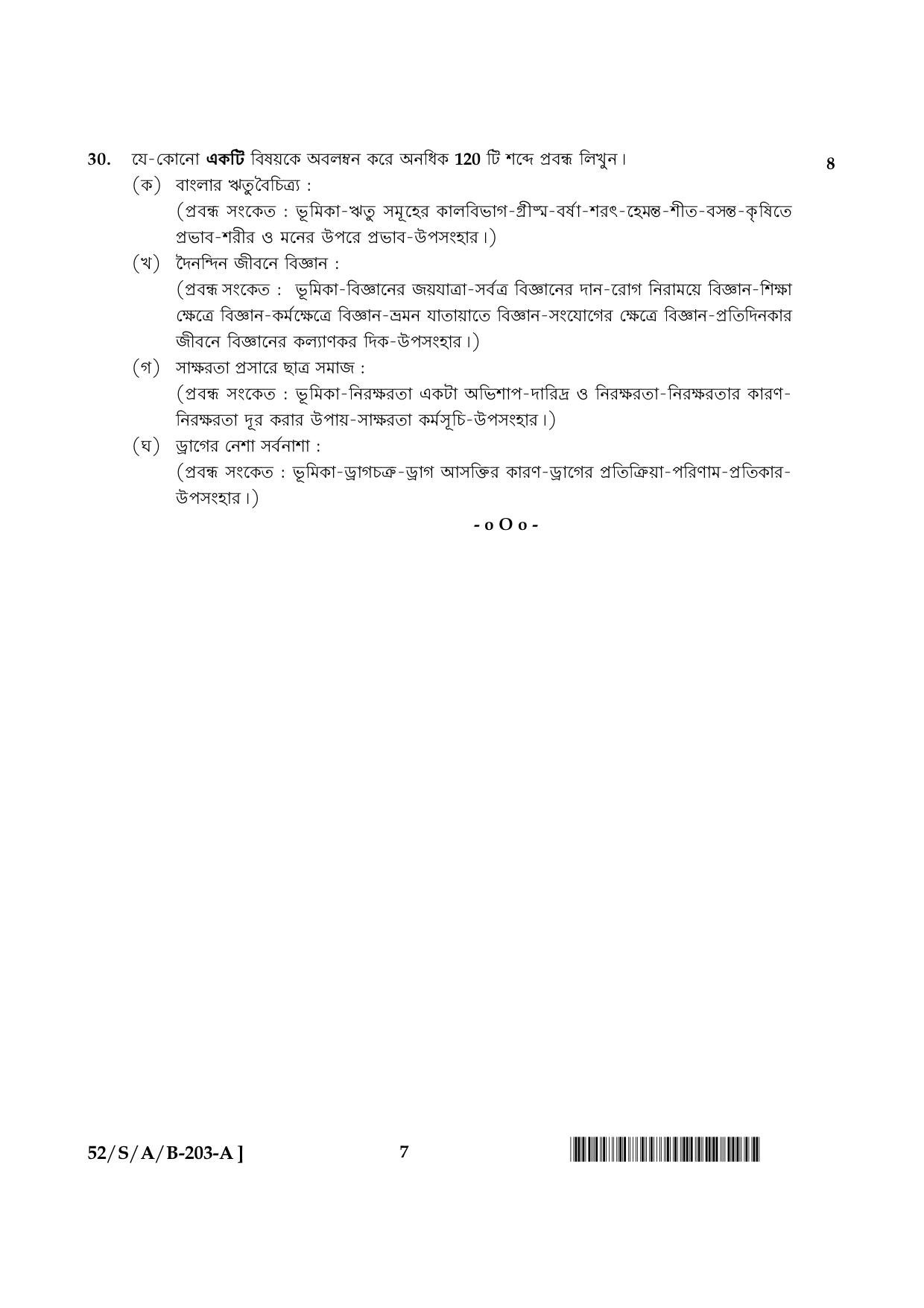 NIOS April 2016 Class 10 Hindi Question Paper - Page 26