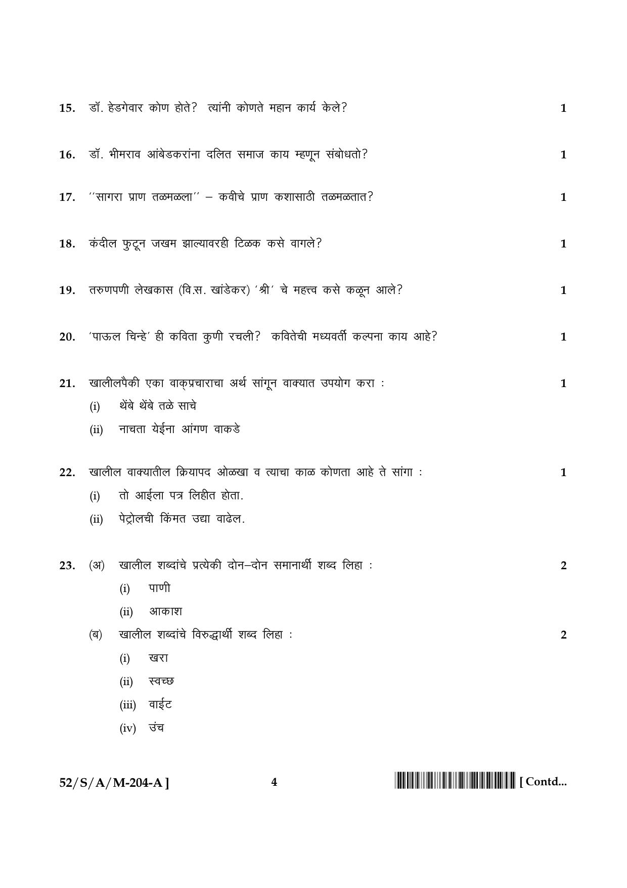 NIOS April 2016 Class 10 Hindi Question Paper - Page 30