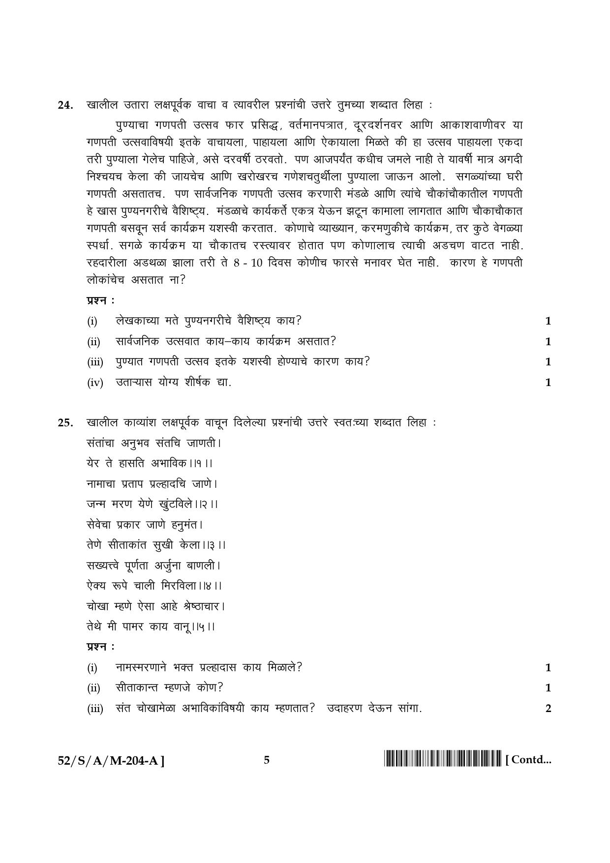 NIOS April 2016 Class 10 Hindi Question Paper - Page 31
