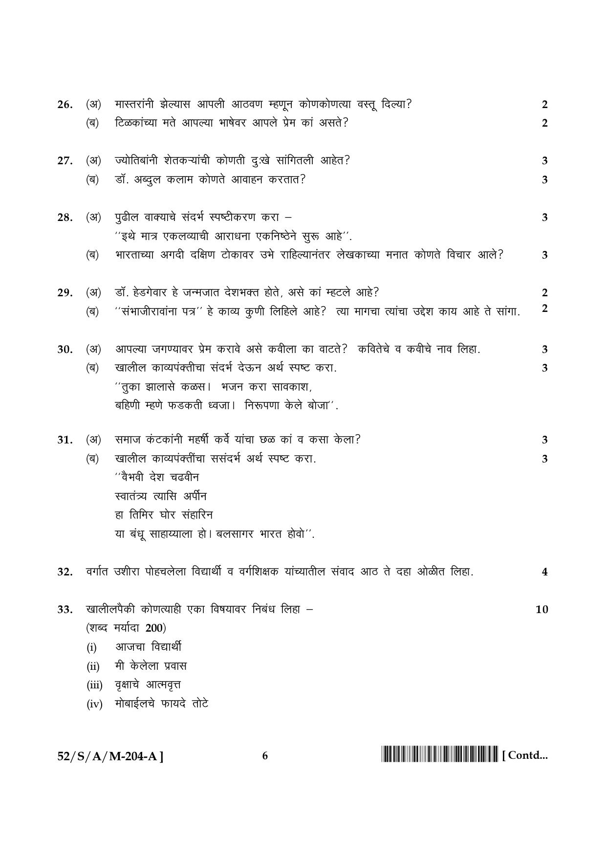 NIOS April 2016 Class 10 Hindi Question Paper - Page 32