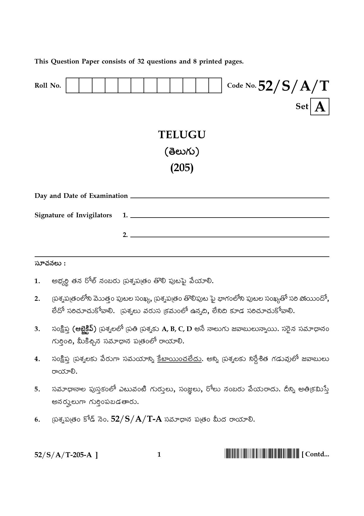 NIOS April 2016 Class 10 Hindi Question Paper - Page 34
