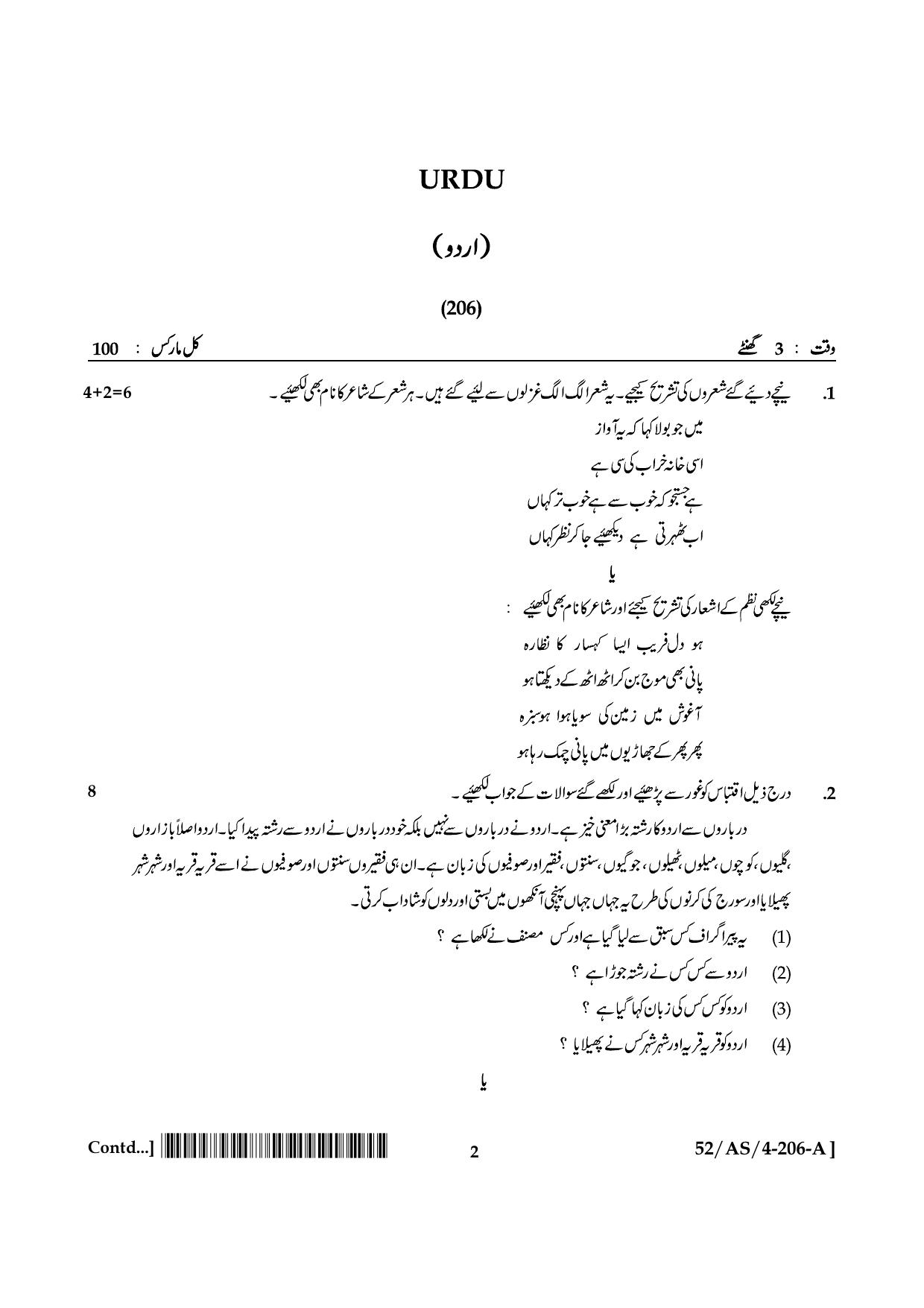 NIOS April 2016 Class 10 Hindi Question Paper - Page 43