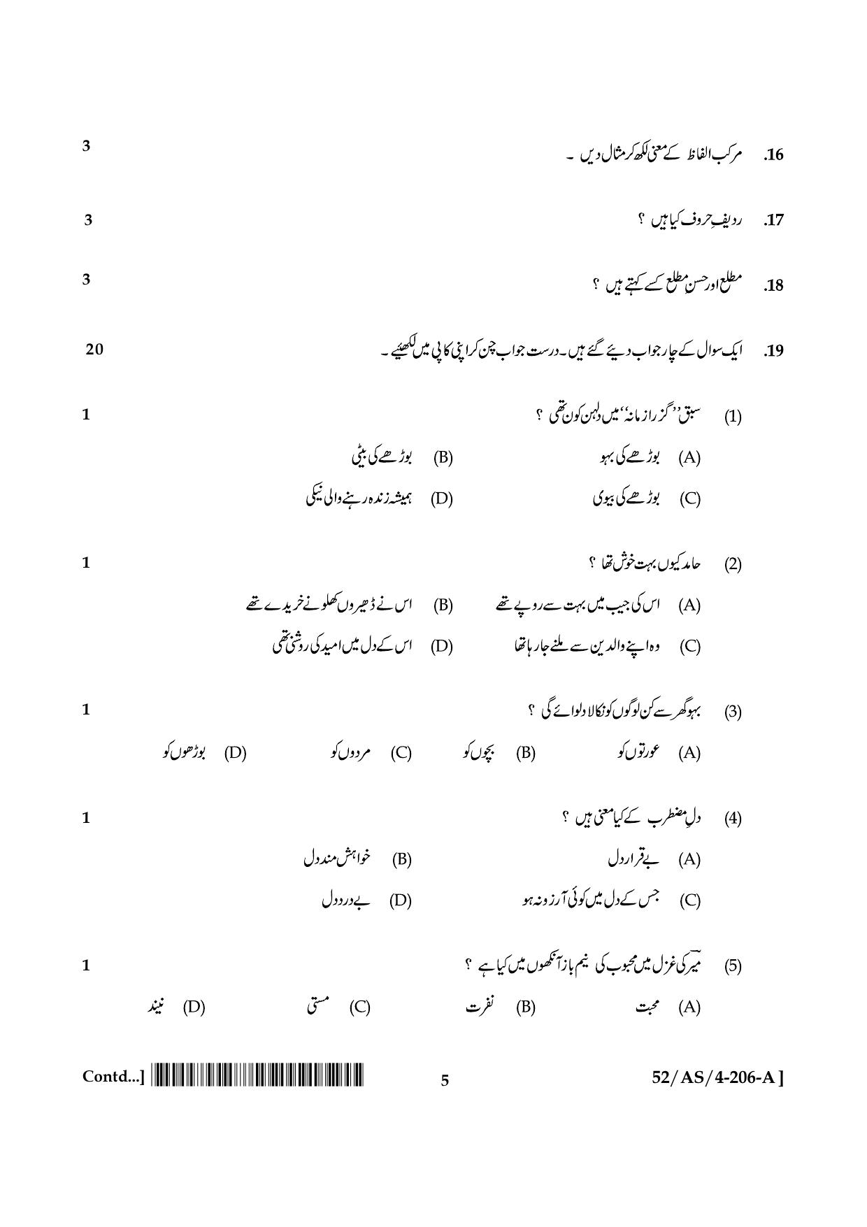 NIOS April 2016 Class 10 Hindi Question Paper - Page 46