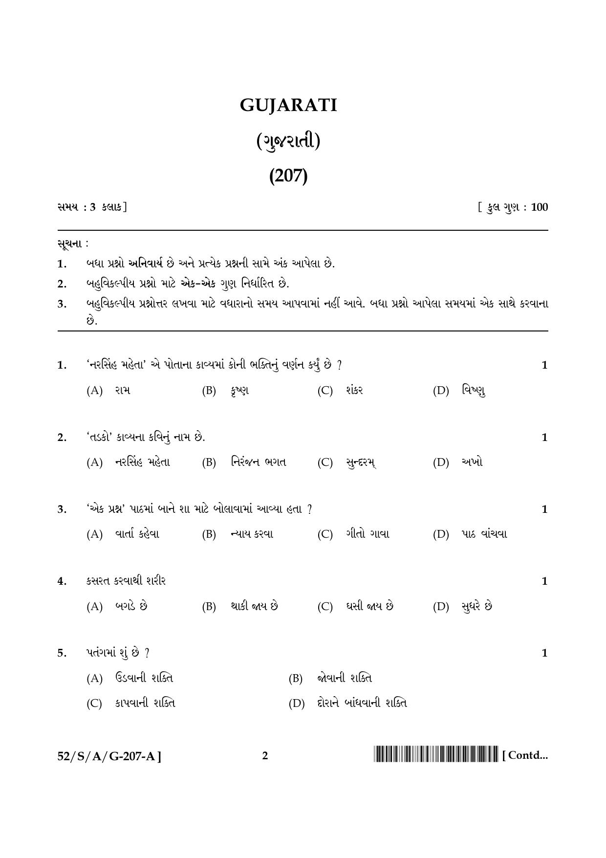NIOS April 2016 Class 10 Hindi Question Paper - Page 51