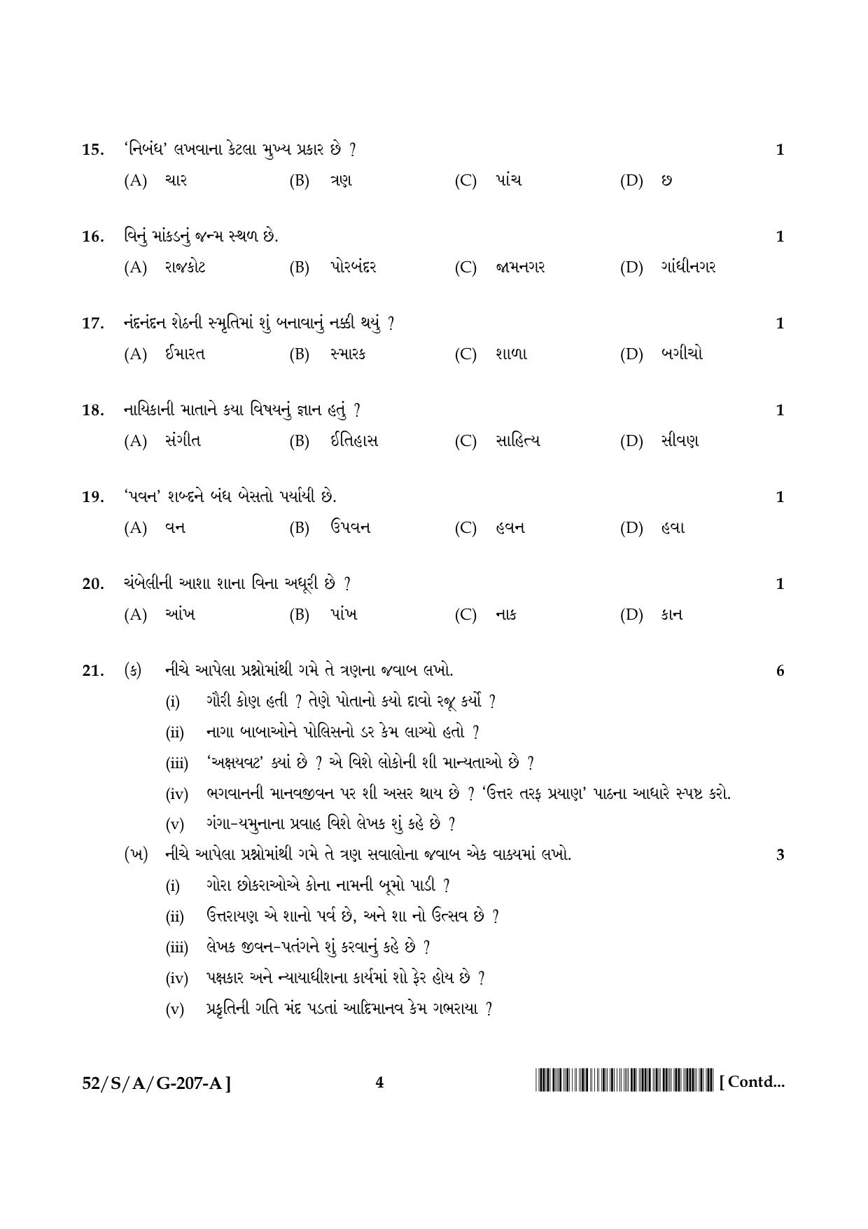 NIOS April 2016 Class 10 Hindi Question Paper - Page 53
