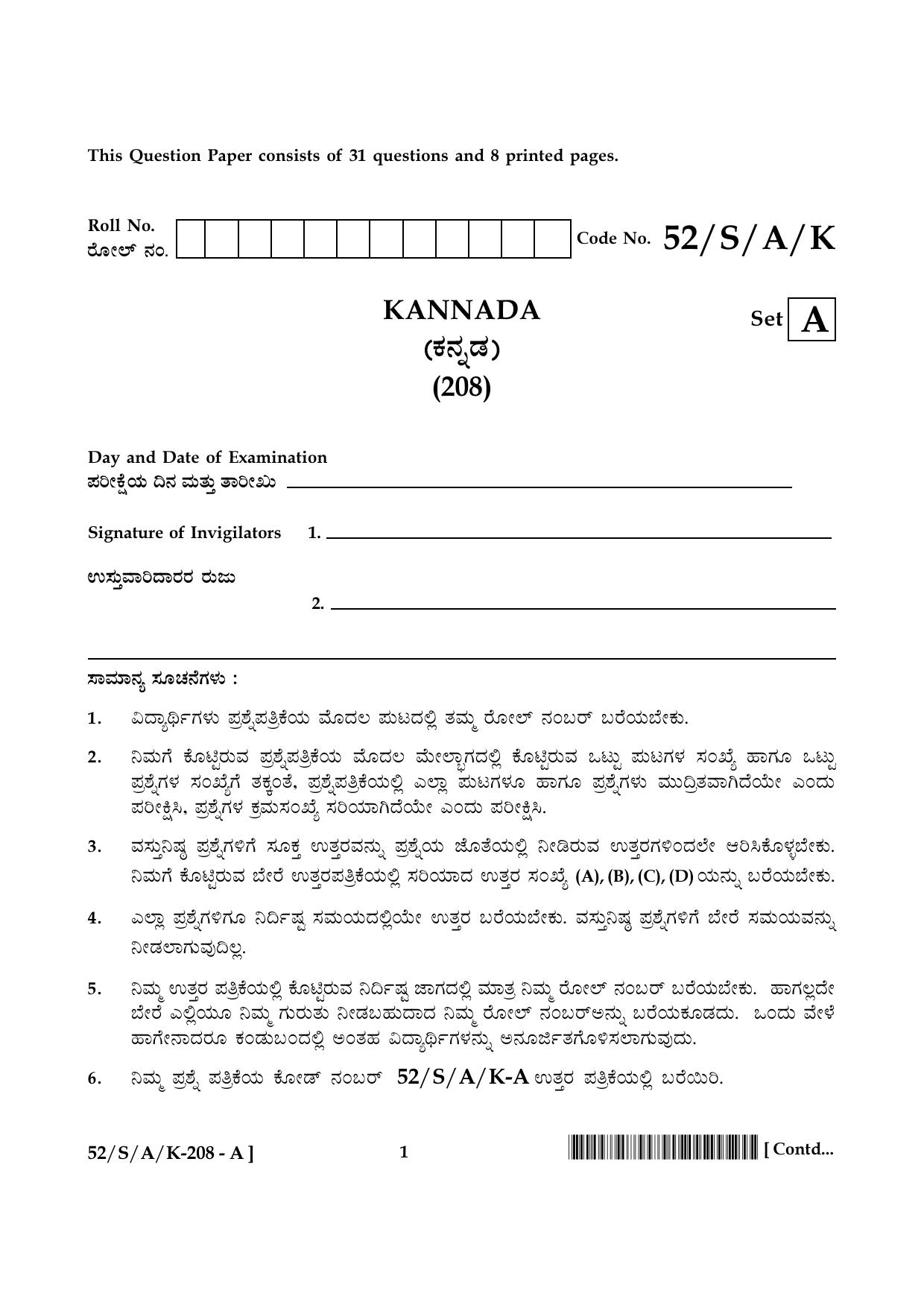 NIOS April 2016 Class 10 Hindi Question Paper - Page 58
