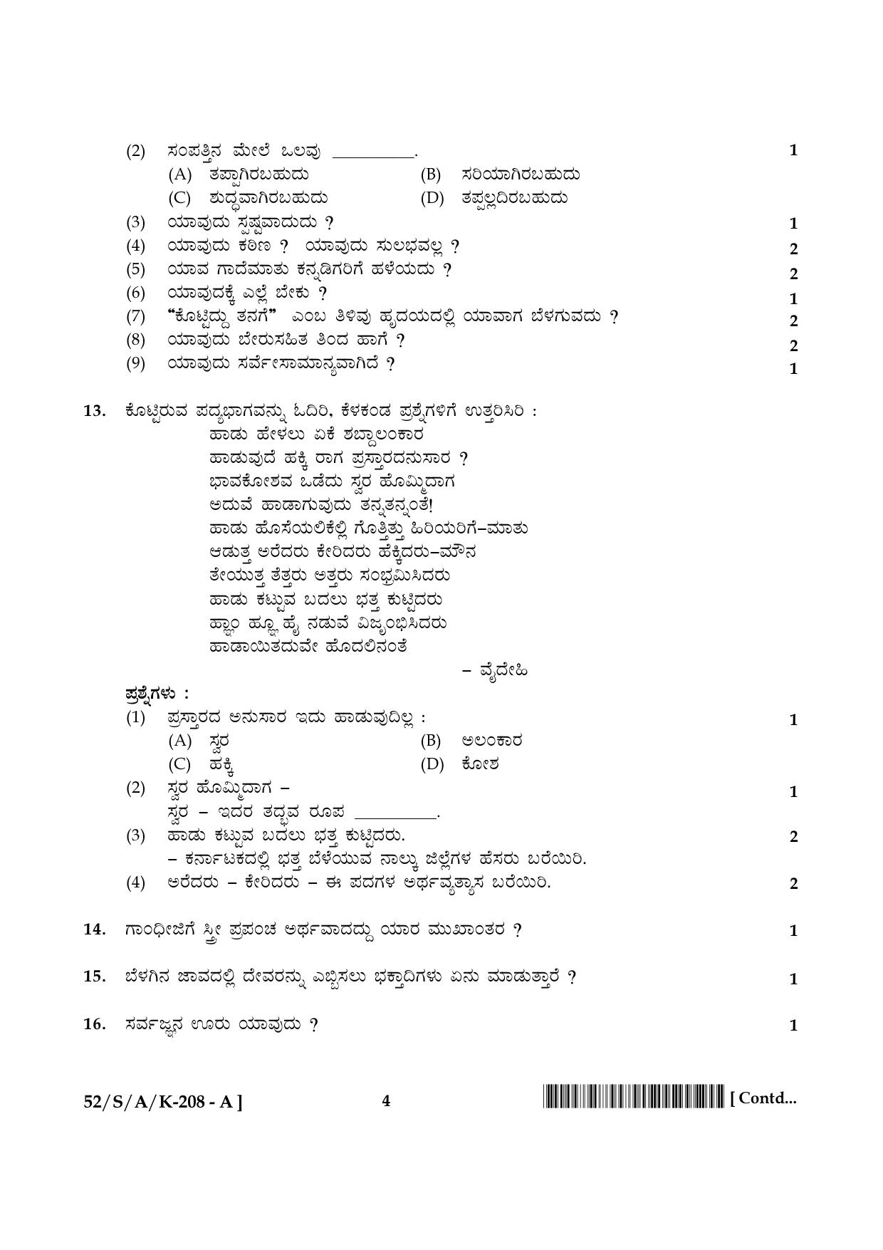 NIOS April 2016 Class 10 Hindi Question Paper - Page 61